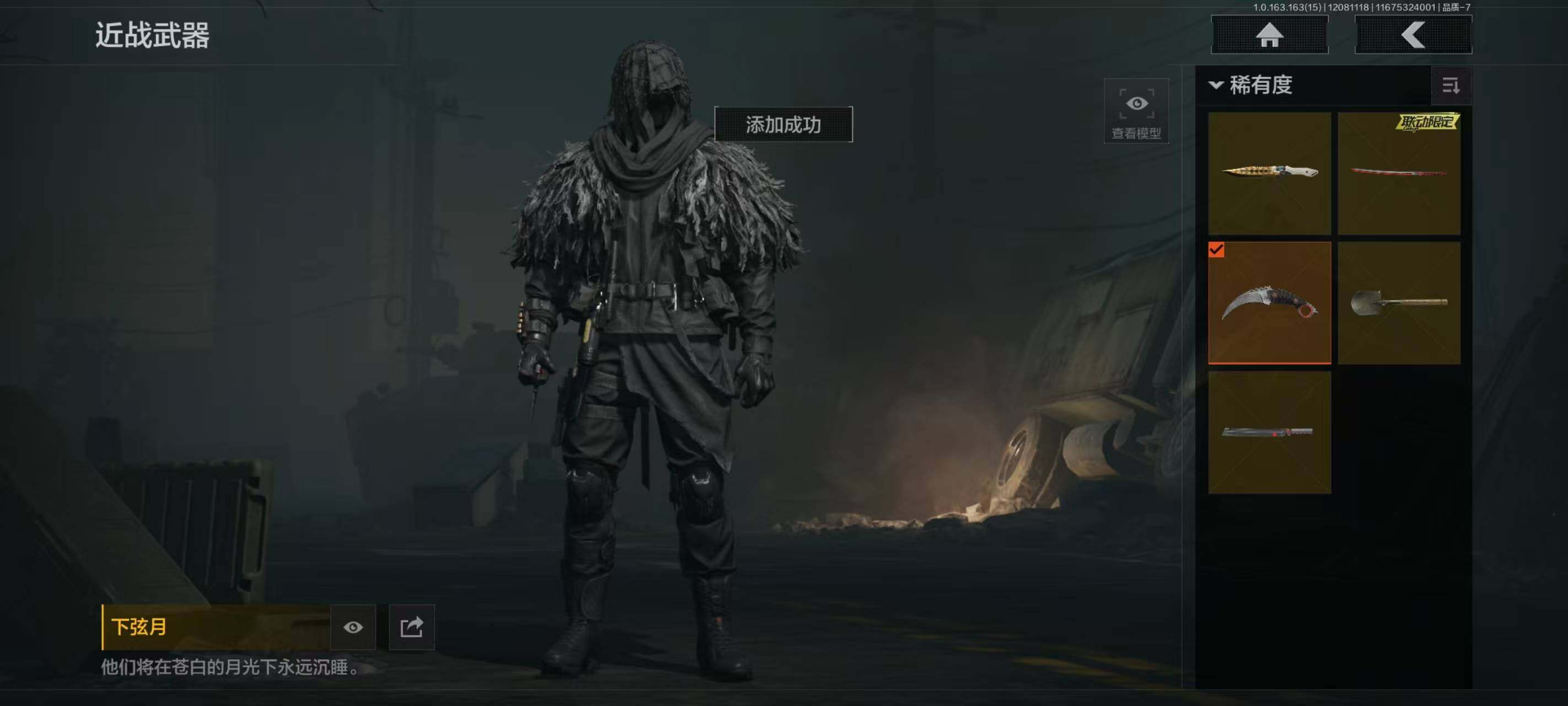 AQCMW40502暗区突围账号详情图2 AQCMW40502暗区突围账号详情图2