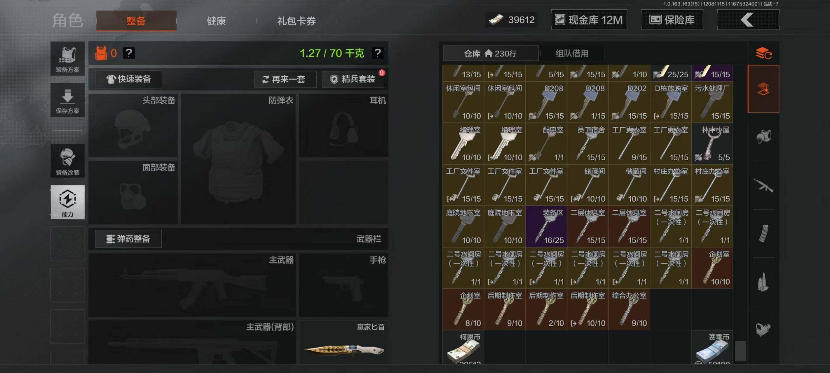 AQCMW40502暗区突围账号详情图5 AQCMW40502暗区突围账号详情图5