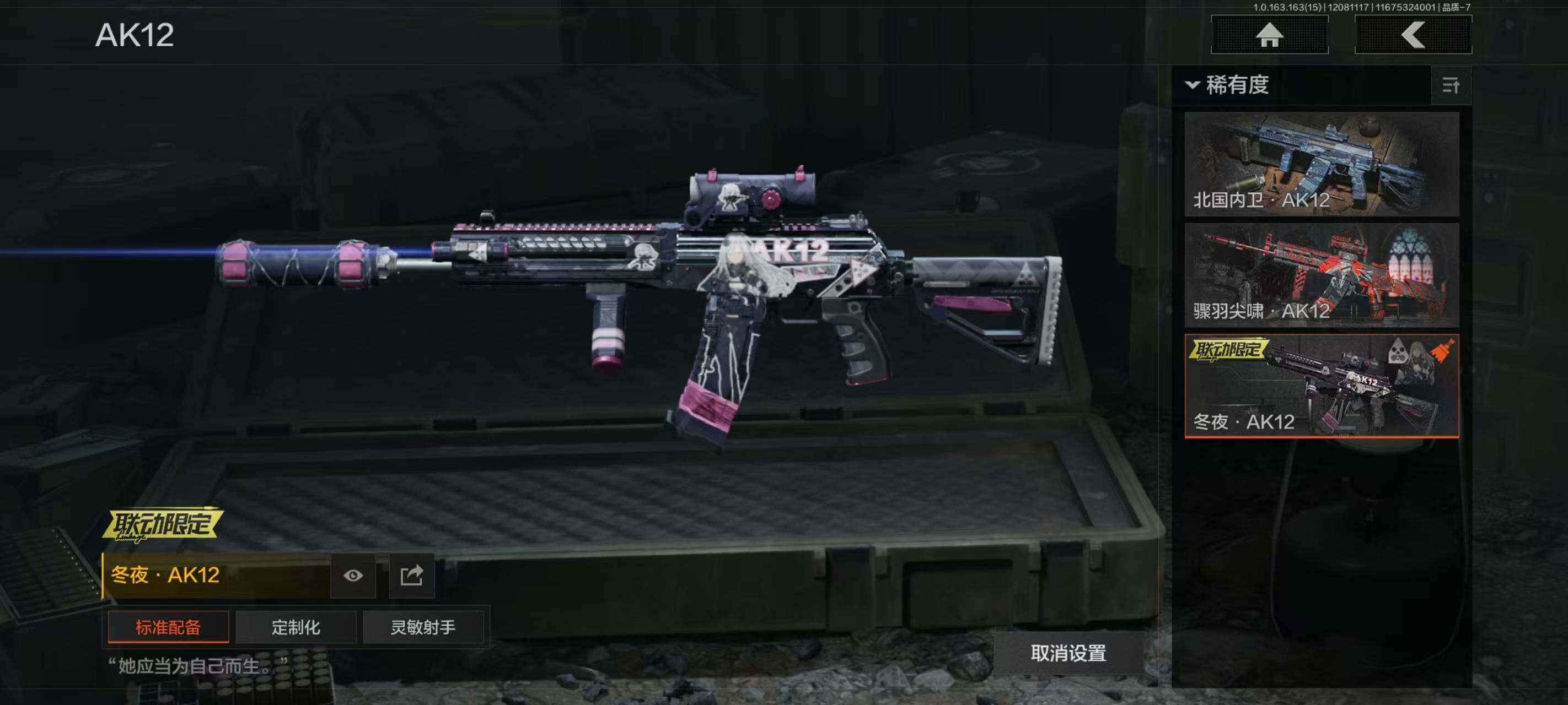 AQCMW40502暗区突围账号详情图7 AQCMW40502暗区突围账号详情图7