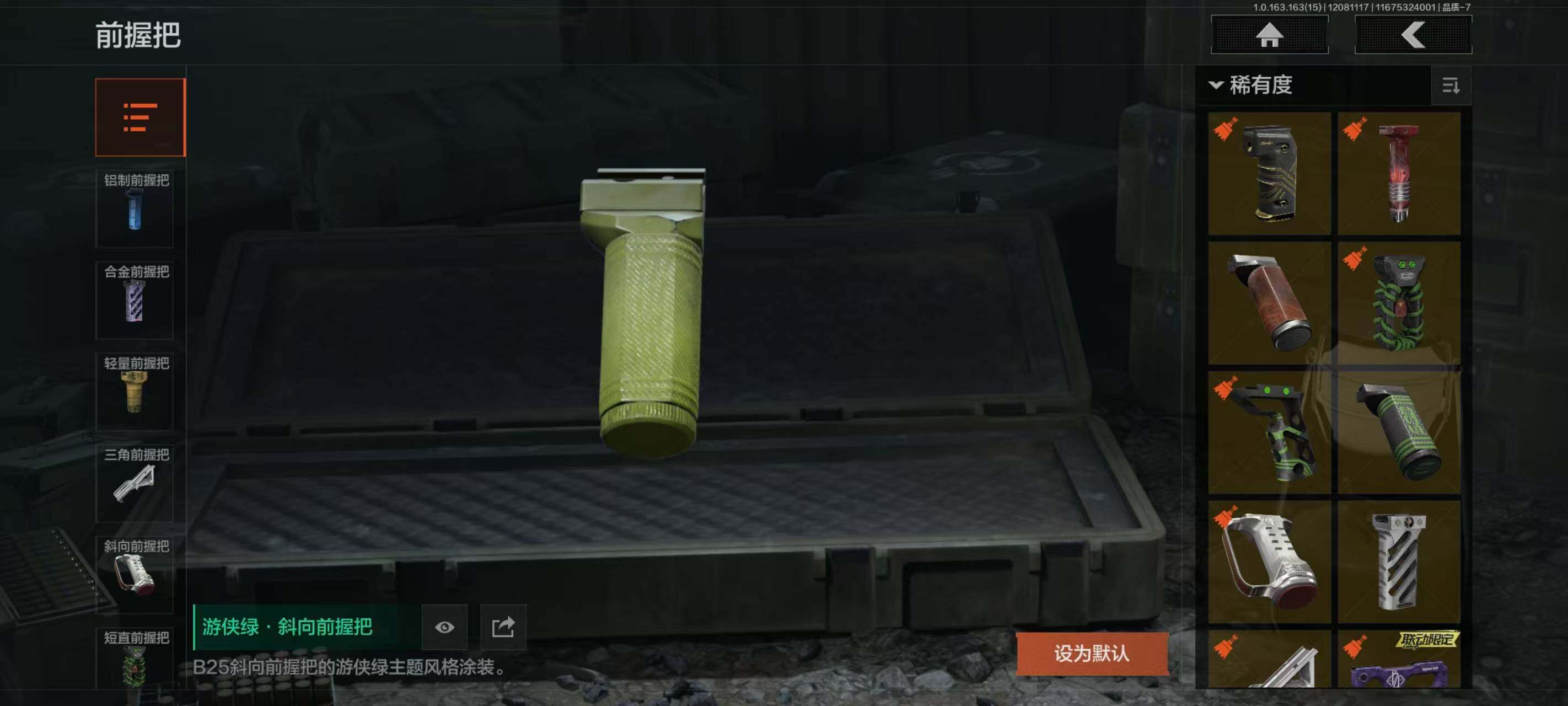 AQCMW40502暗区突围账号详情图9 AQCMW40502暗区突围账号详情图9