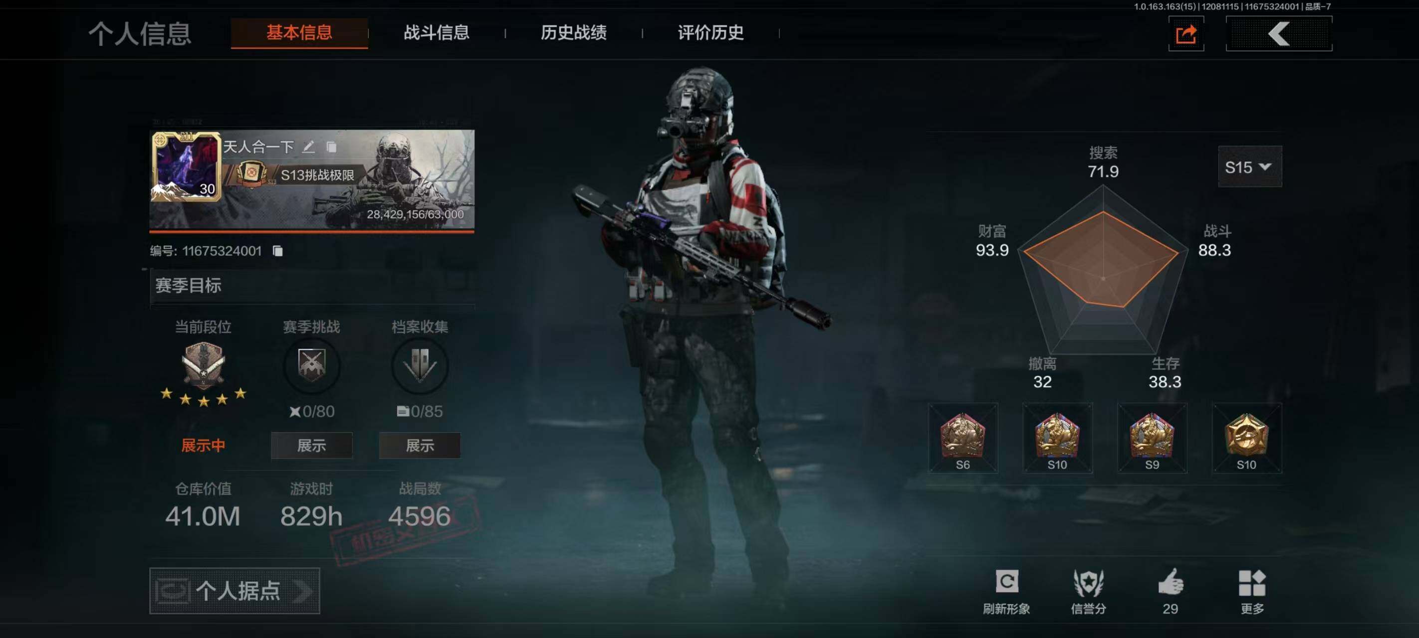 AQCMW40502暗区突围账号详情图13 AQCMW40502暗区突围账号详情图13