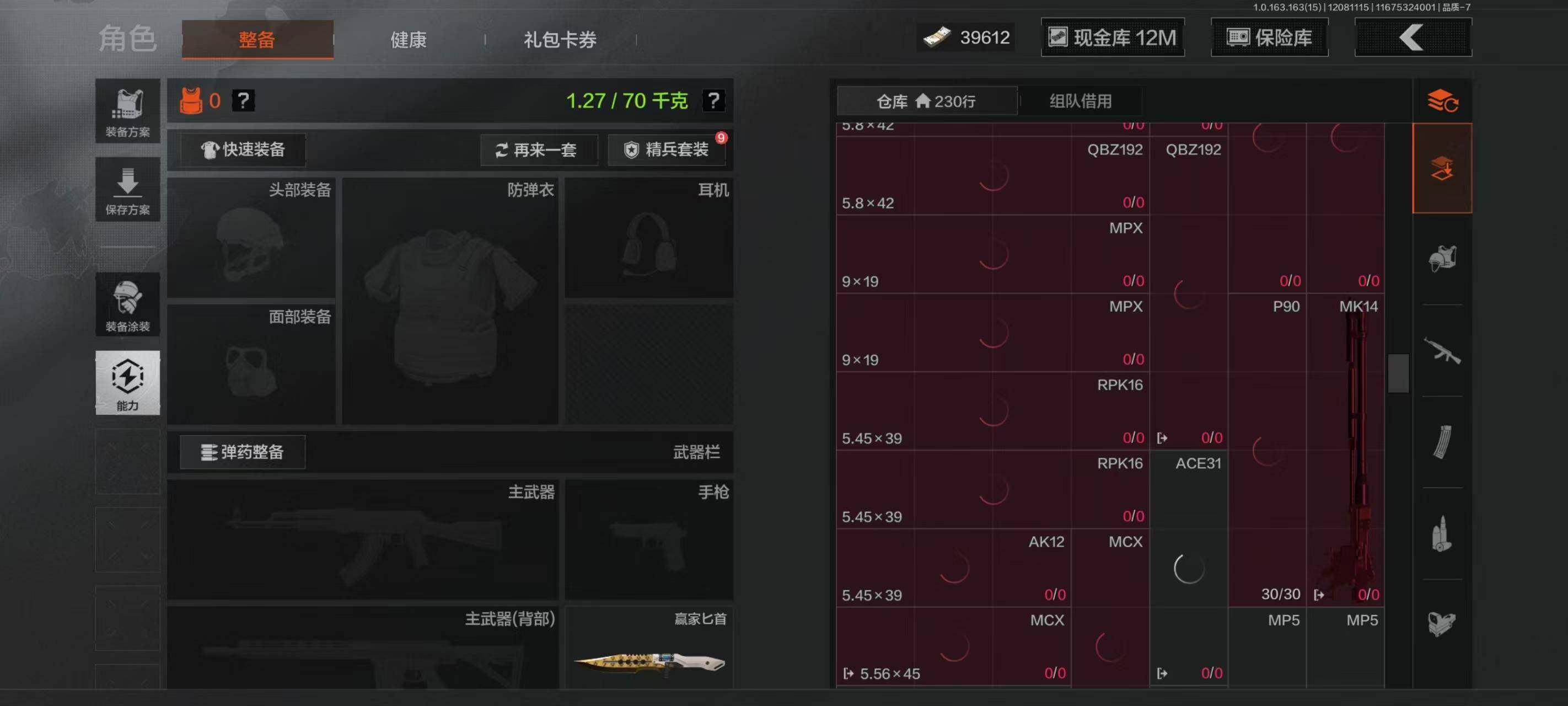 AQCMW40502暗区突围账号详情图10 AQCMW40502暗区突围账号详情图10