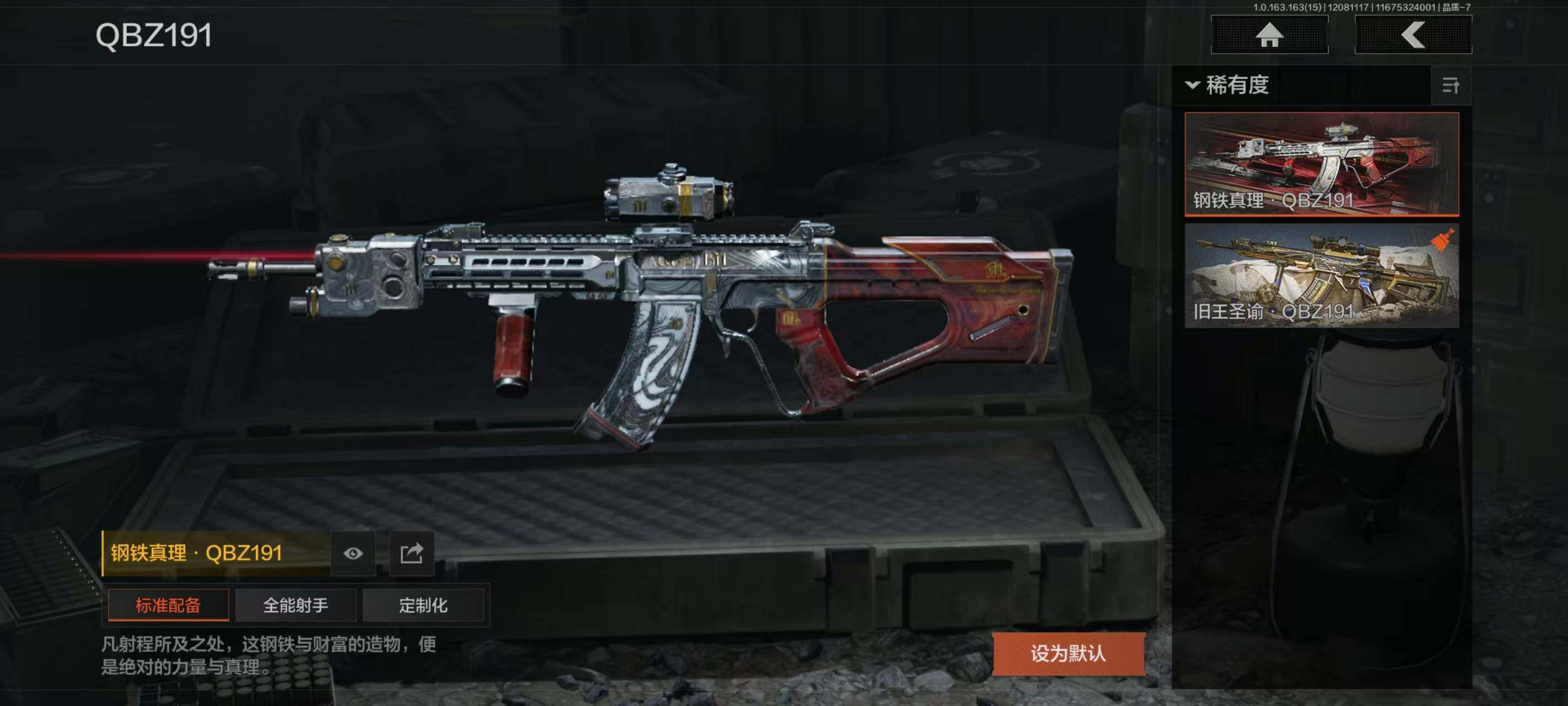 AQCMW40502暗区突围账号详情图14 AQCMW40502暗区突围账号详情图14