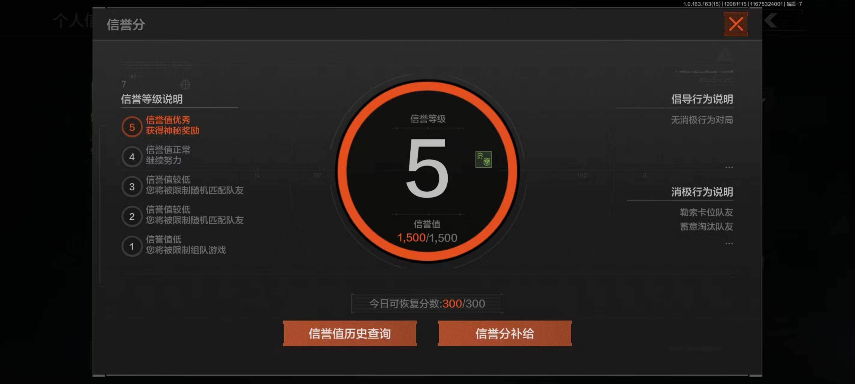 AQCMW40502暗区突围账号详情图16 AQCMW40502暗区突围账号详情图16