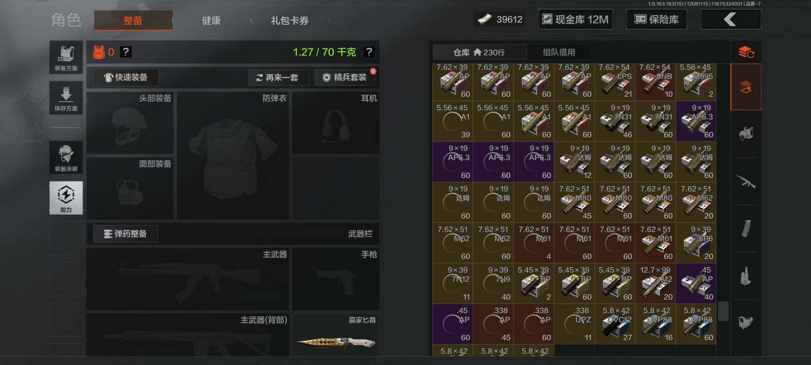 AQCMW40502暗区突围账号详情图12 AQCMW40502暗区突围账号详情图12