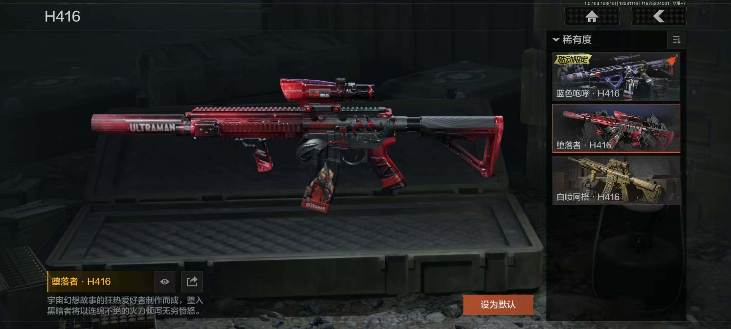 AQCMW40502暗区突围账号详情图18 AQCMW40502暗区突围账号详情图18