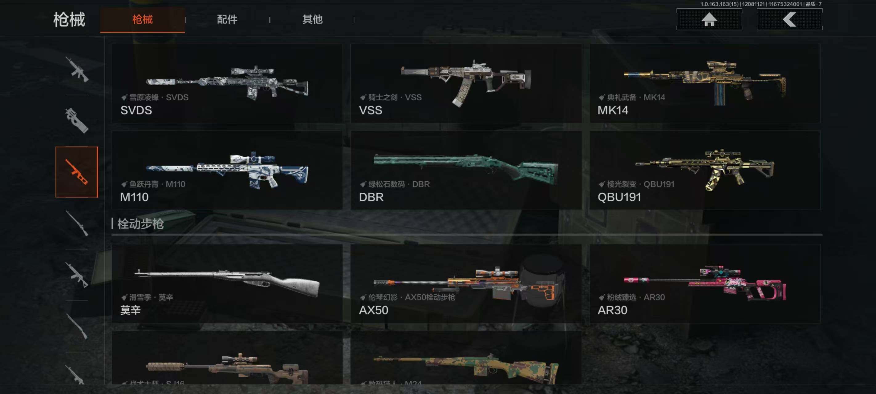 AQCMW40502暗区突围账号详情图19 AQCMW40502暗区突围账号详情图19