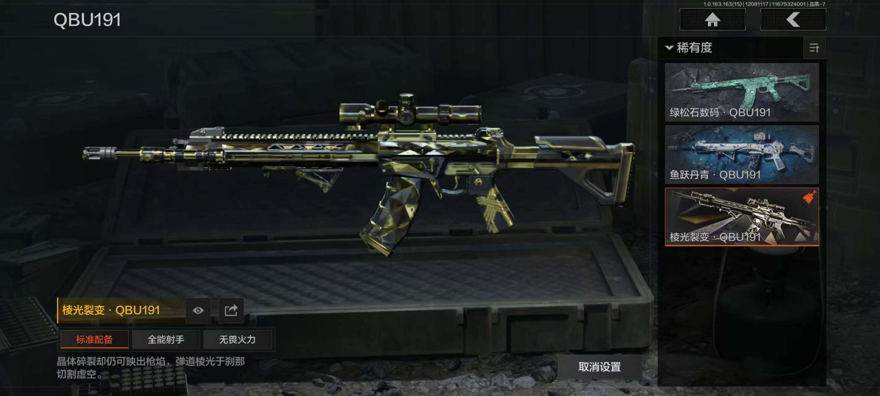 AQCMW40502暗区突围账号详情图20 AQCMW40502暗区突围账号详情图20