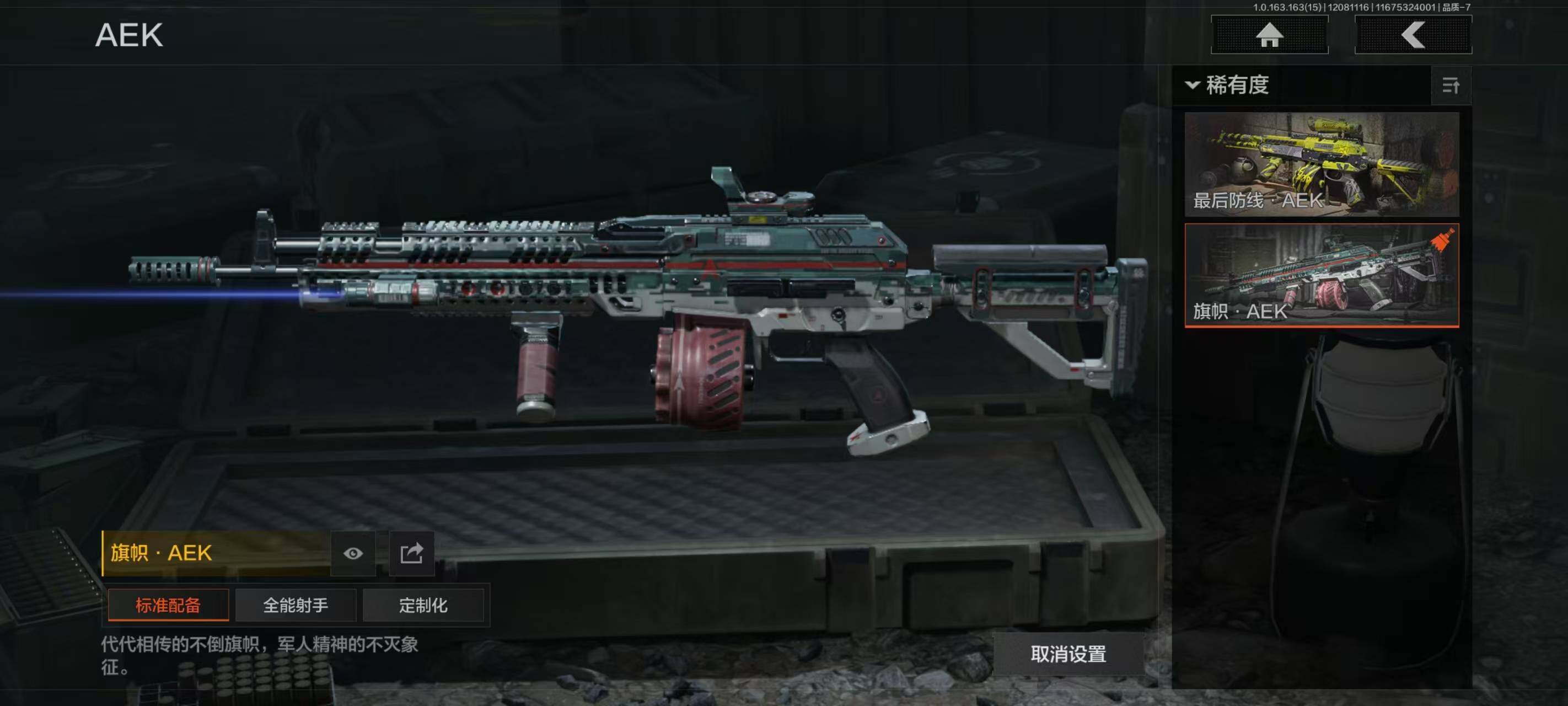 AQCMW40502暗区突围账号详情图23 AQCMW40502暗区突围账号详情图23