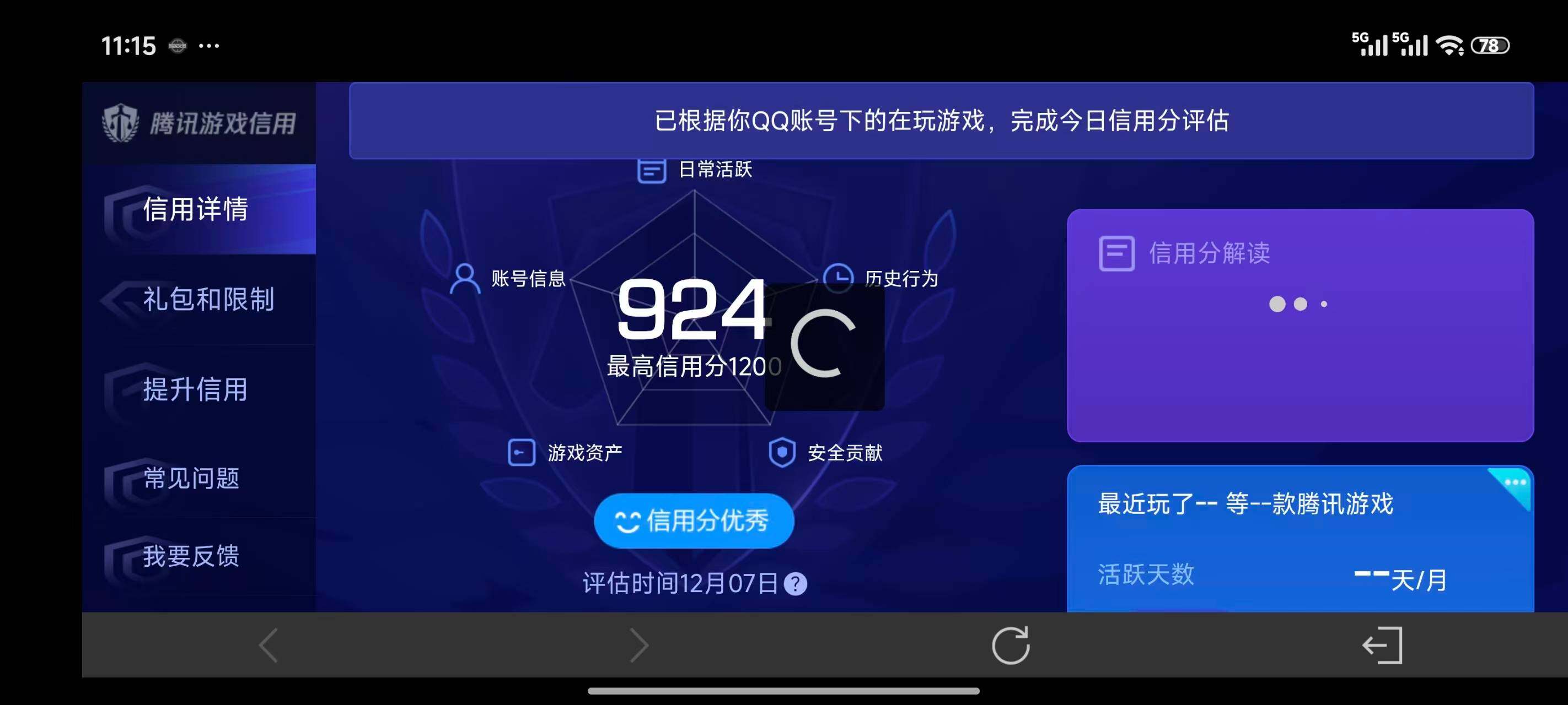 AQCMW40502暗区突围账号详情图24 AQCMW40502暗区突围账号详情图24