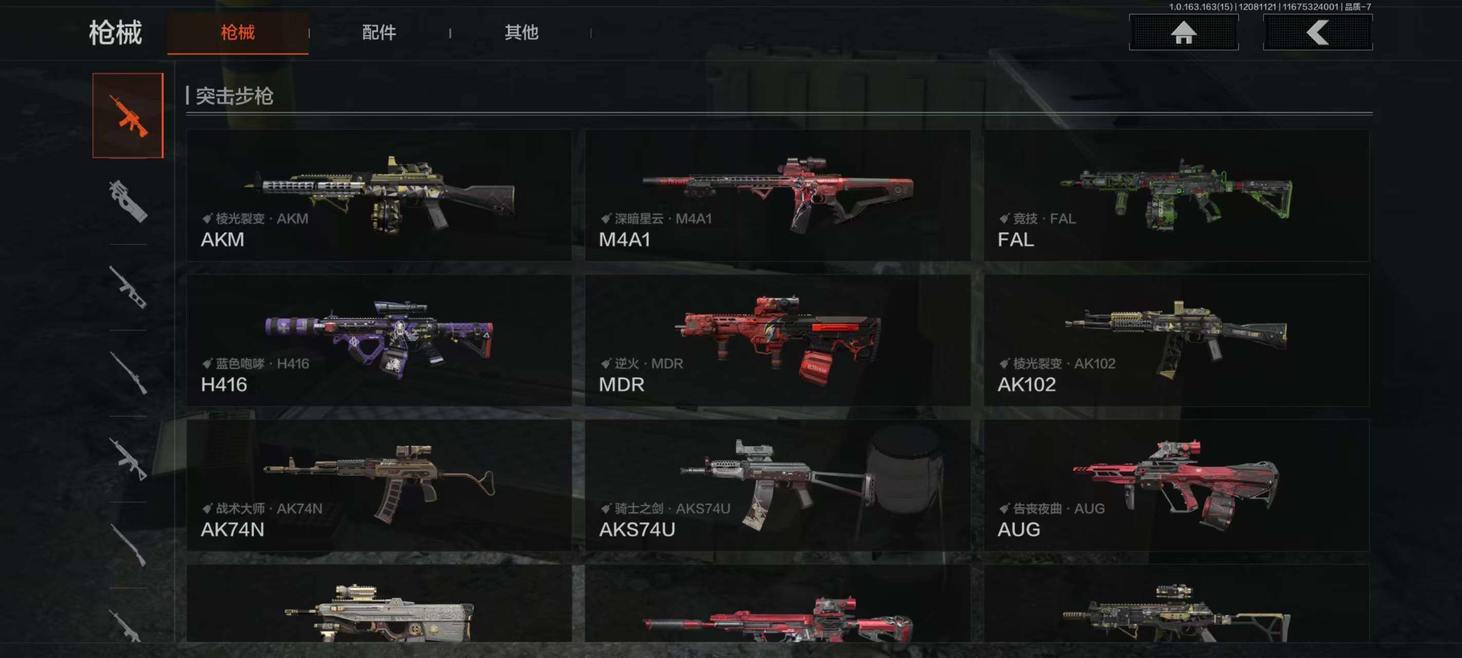 AQCMW40502暗区突围账号详情图22 AQCMW40502暗区突围账号详情图22