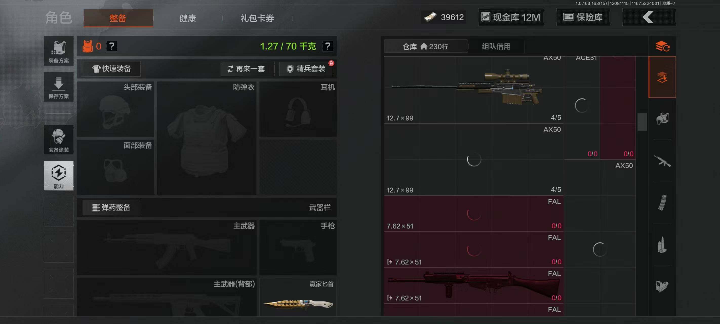 AQCMW40502暗区突围账号详情图27 AQCMW40502暗区突围账号详情图27