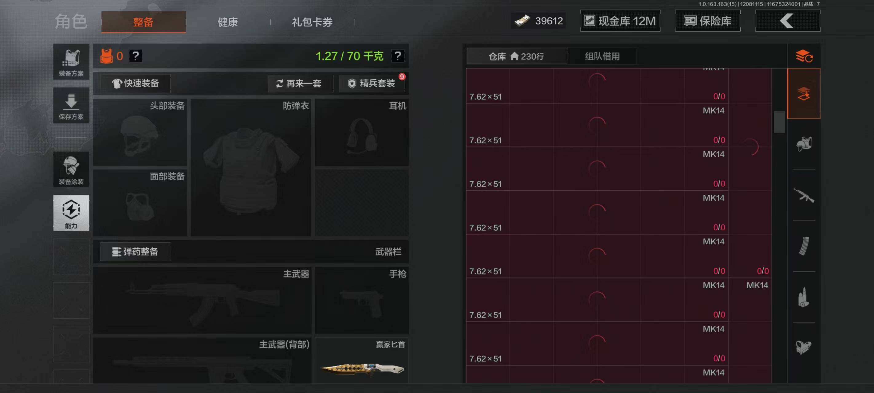 AQCMW40502暗区突围账号详情图25 AQCMW40502暗区突围账号详情图25
