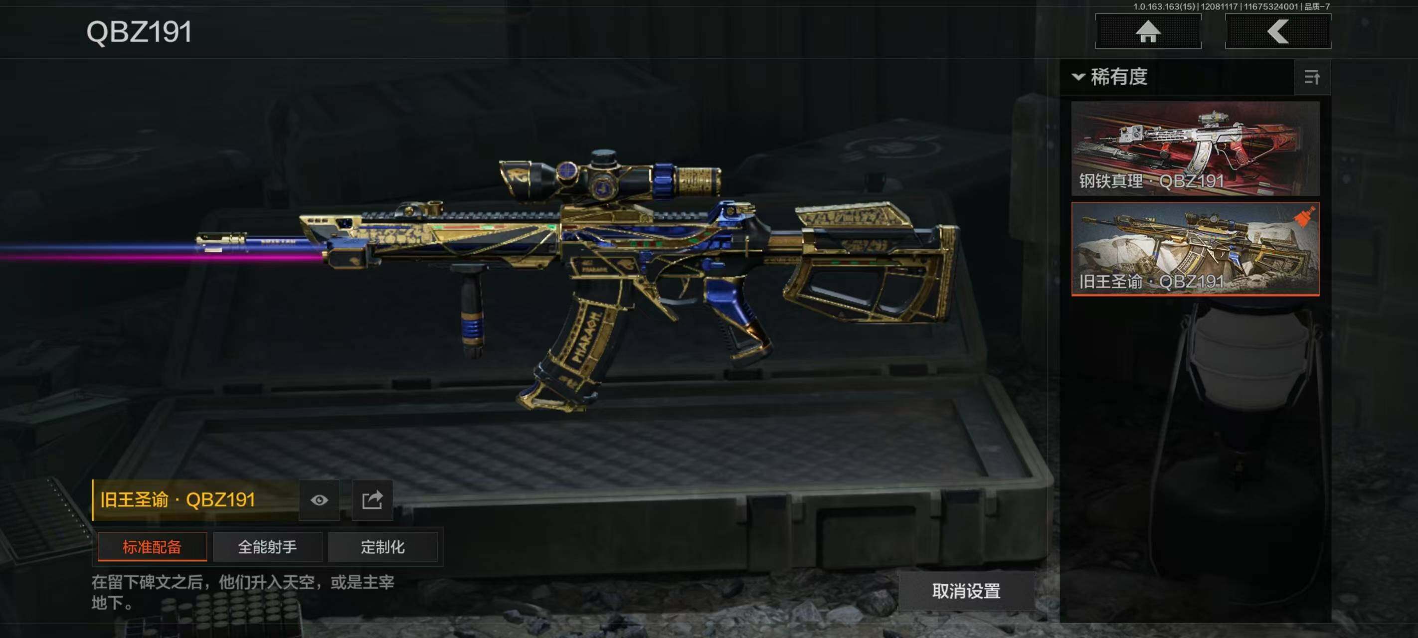 AQCMW40502暗区突围账号详情图29 AQCMW40502暗区突围账号详情图29