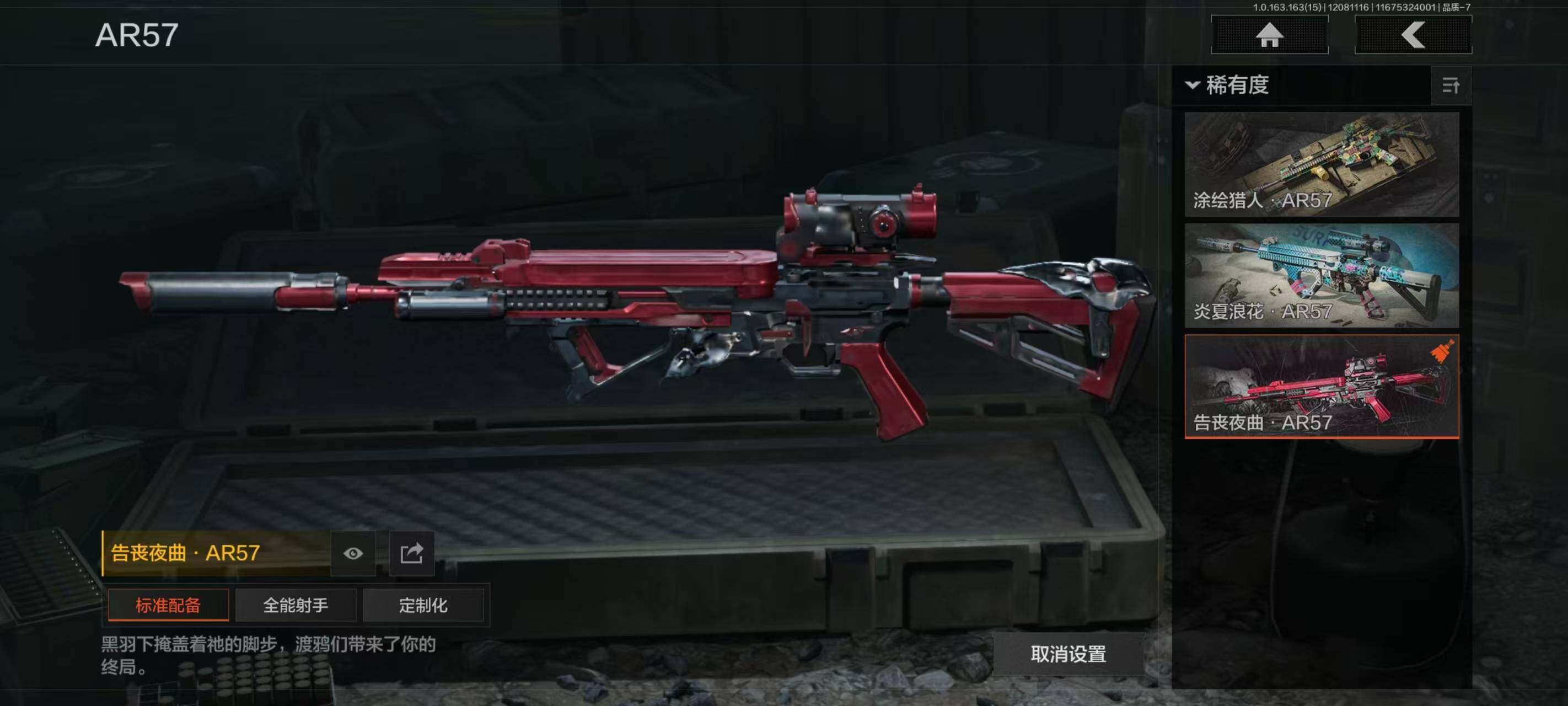 AQCMW40502暗区突围账号详情图34 AQCMW40502暗区突围账号详情图34