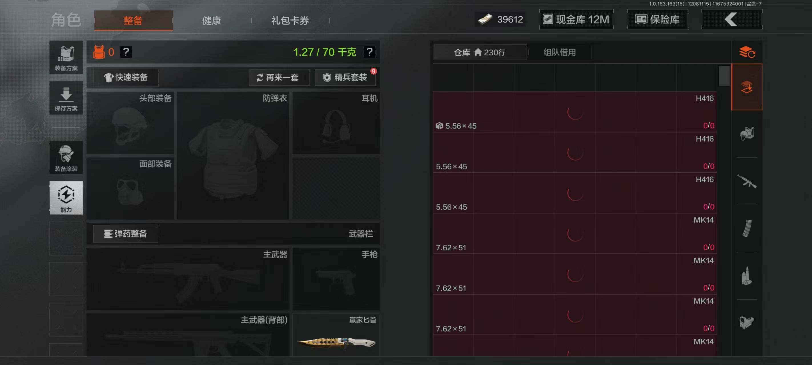 AQCMW40502暗区突围账号详情图36 AQCMW40502暗区突围账号详情图36