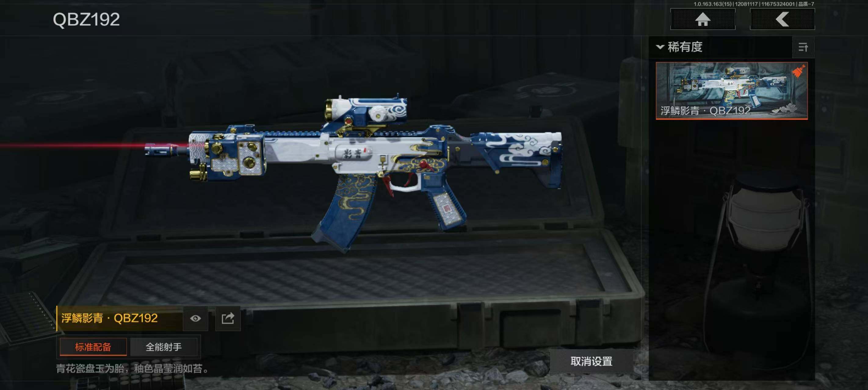 AQCMW40502暗区突围账号详情图38 AQCMW40502暗区突围账号详情图38