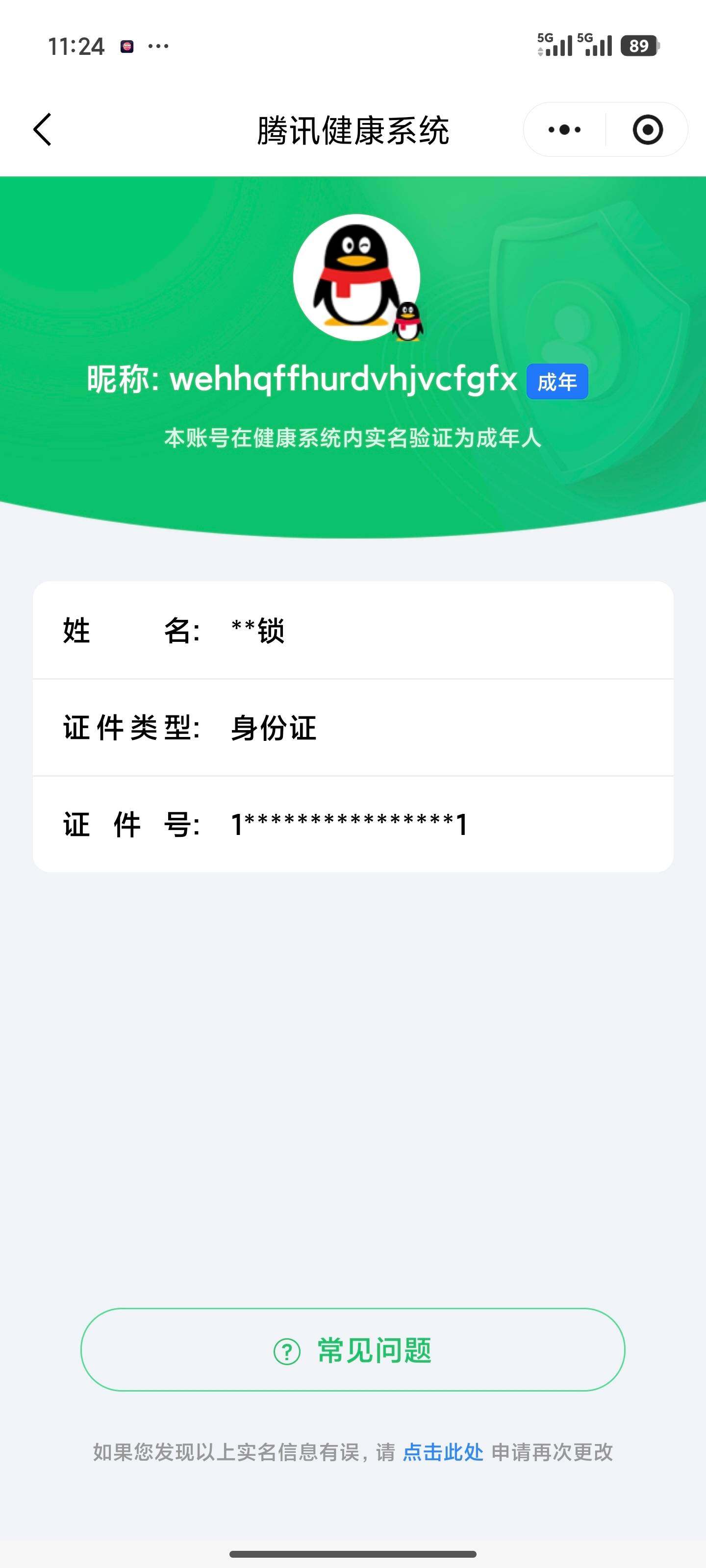 AQCMW40502暗区突围账号详情图39 AQCMW40502暗区突围账号详情图39