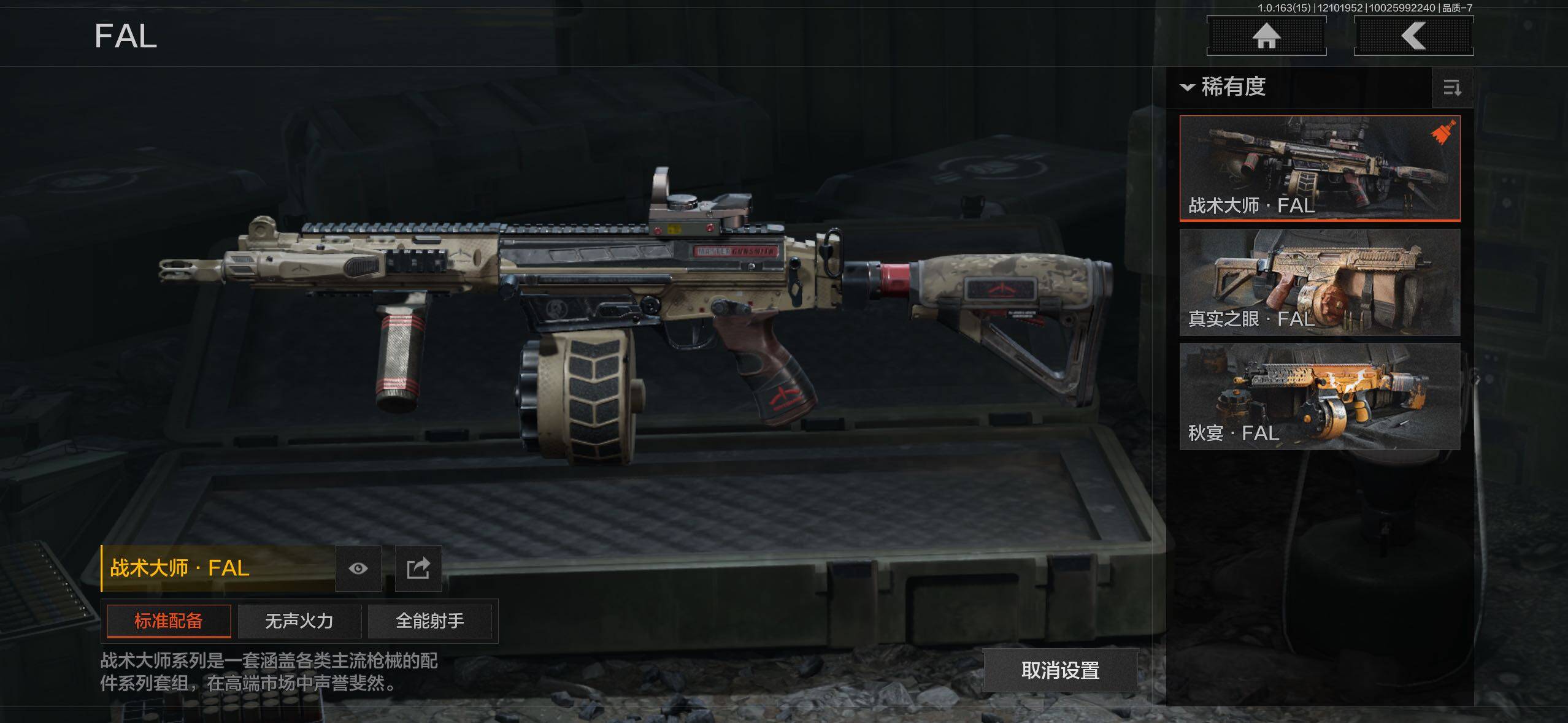 暗区突围账号苹果QQLAQ023+苹果Q区可二次，极品刀皮号【近战武器】：瑞兔折刀 赢家匕首 热能武器补牢 工兵铲 来战开山刀【金色枪皮】： 战术大师FAL 利齿风暴MPX 伦琴幻影AX50栓动步枪