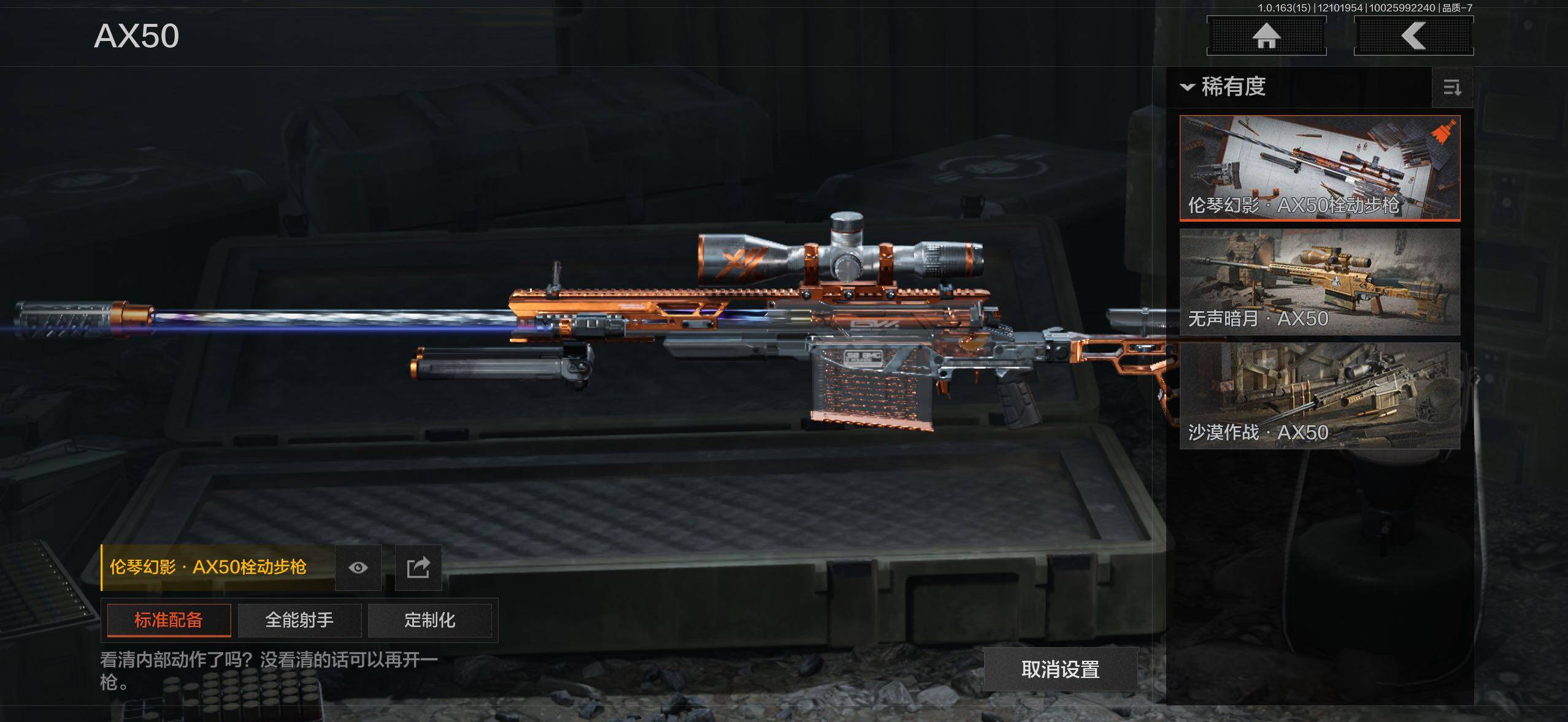 AQCMW40923暗区突围账号详情图4 AQCMW40923暗区突围账号详情图4