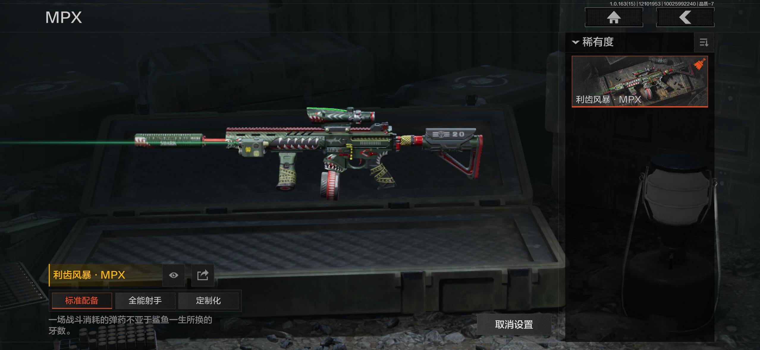 AQCMW40923暗区突围账号详情图3 AQCMW40923暗区突围账号详情图3