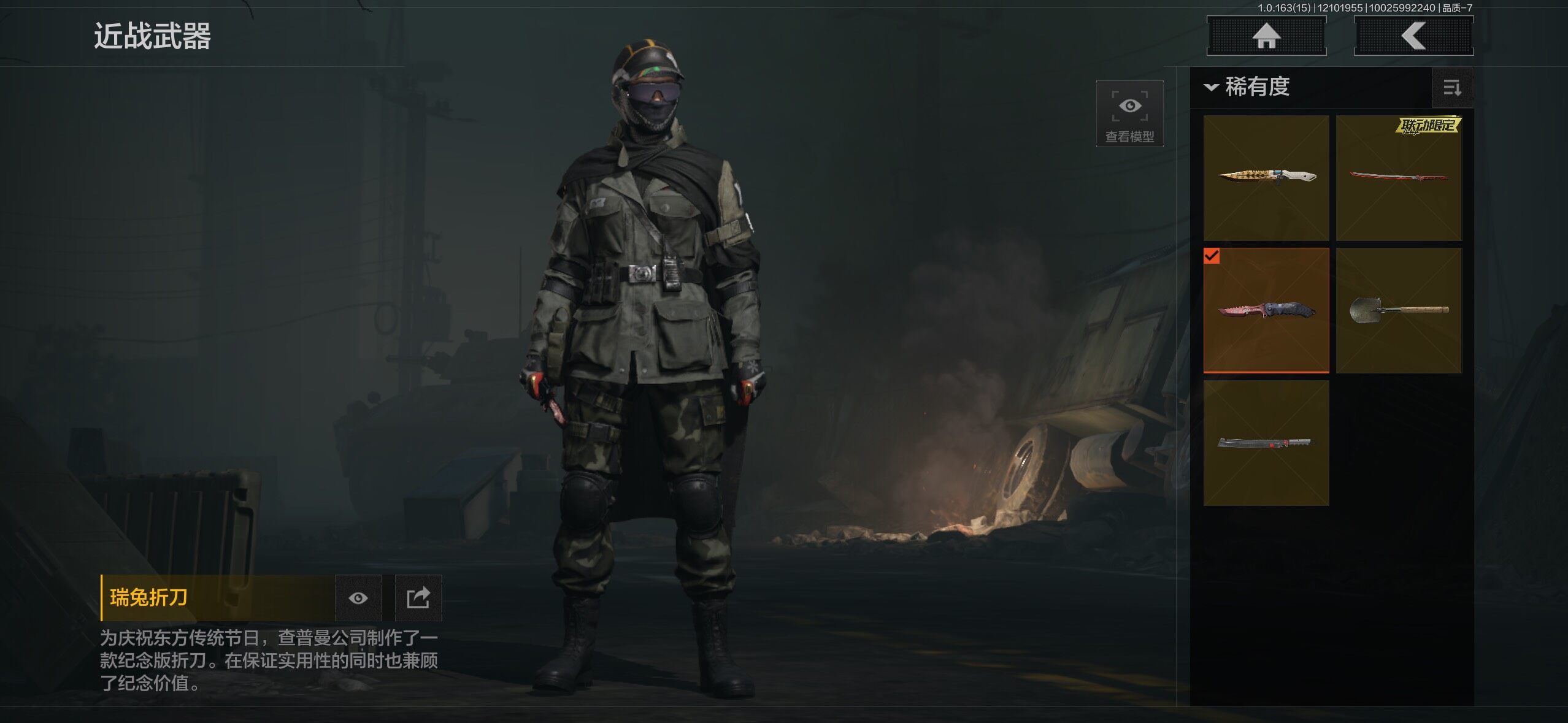 AQCMW40923暗区突围账号详情图6 AQCMW40923暗区突围账号详情图6