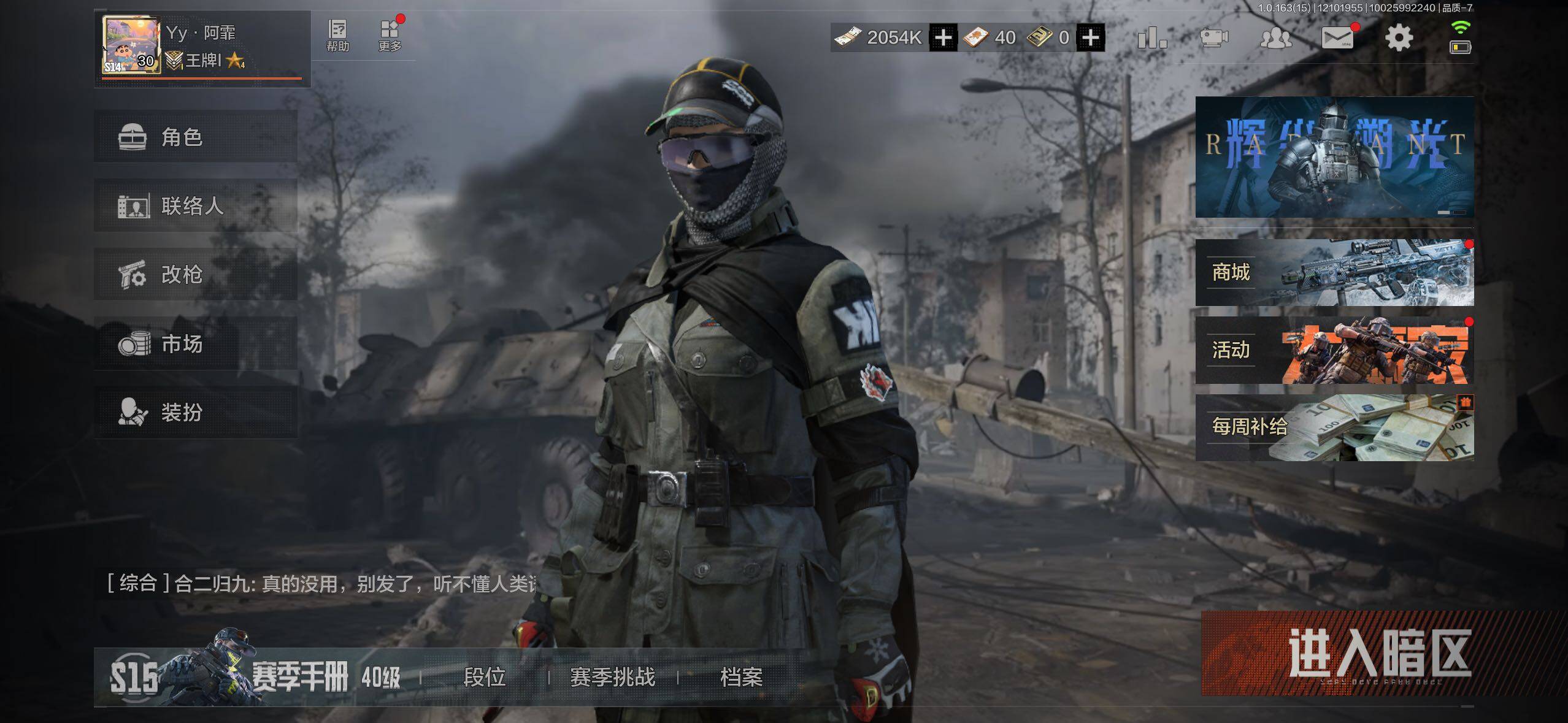 AQCMW40923暗区突围账号详情图7 AQCMW40923暗区突围账号详情图7