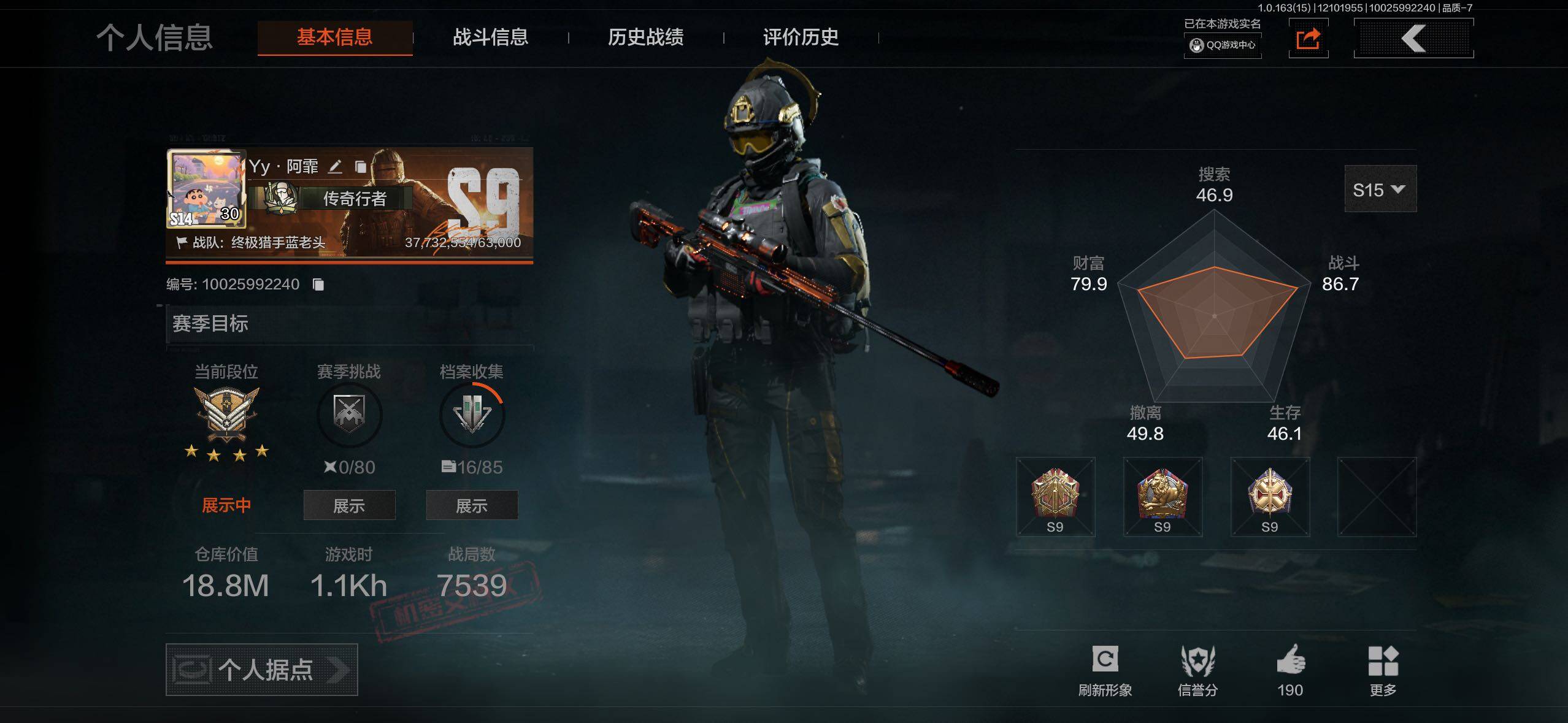 AQCMW40923暗区突围账号详情图2 AQCMW40923暗区突围账号详情图2