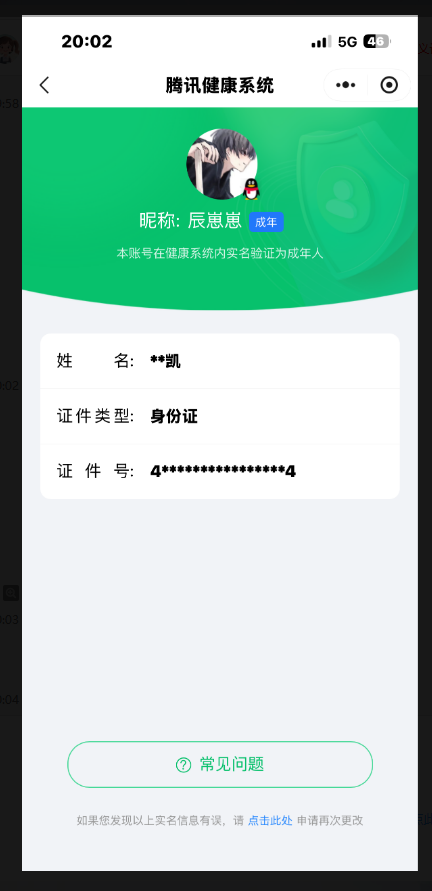 AQCMW40923暗区突围账号详情图10 AQCMW40923暗区突围账号详情图10
