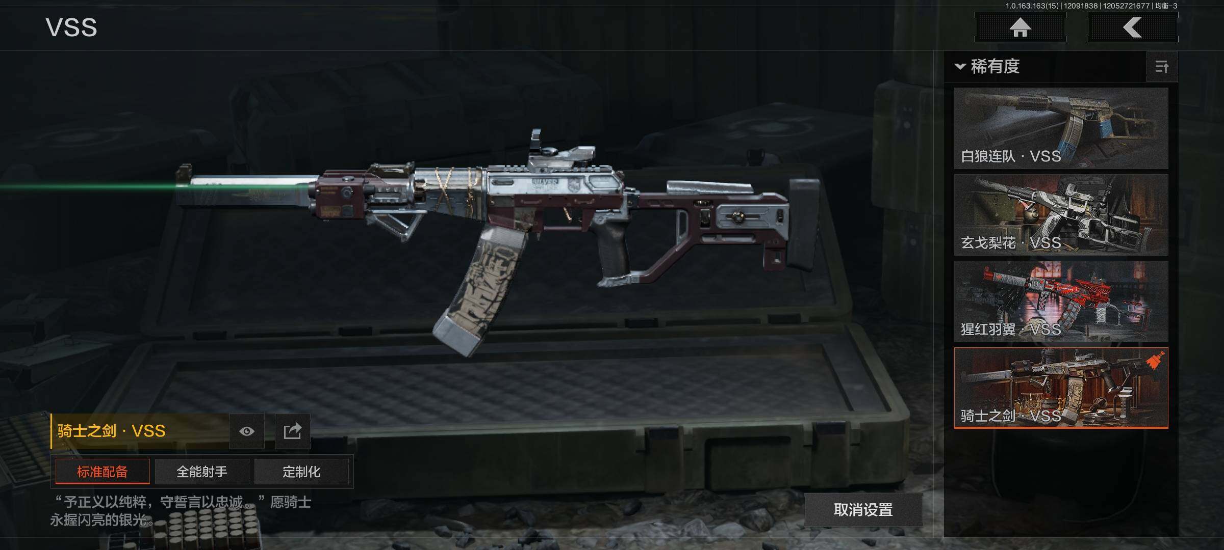 暗区突围账号安卓QQLAQ026+安卓Q区不可二次，仓库36.8M 科恩币【近战武器】：工兵铲 涂鸦利刃 急袭弯刀 来战开山刀【金色枪皮】：旗帜AEK，旧王圣谕QBZ191，骑士之剑VSS