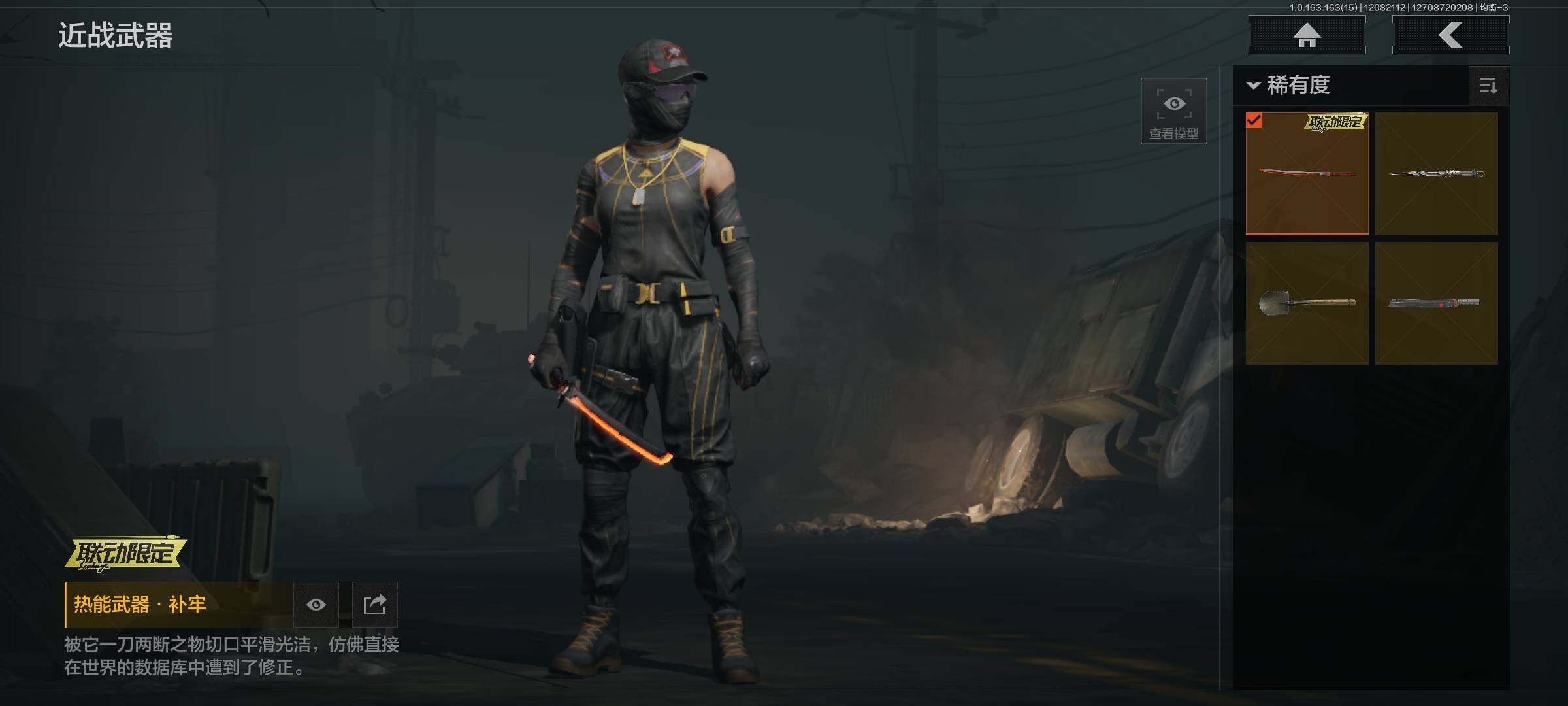 AQQM321501暗区突围账号详情图6