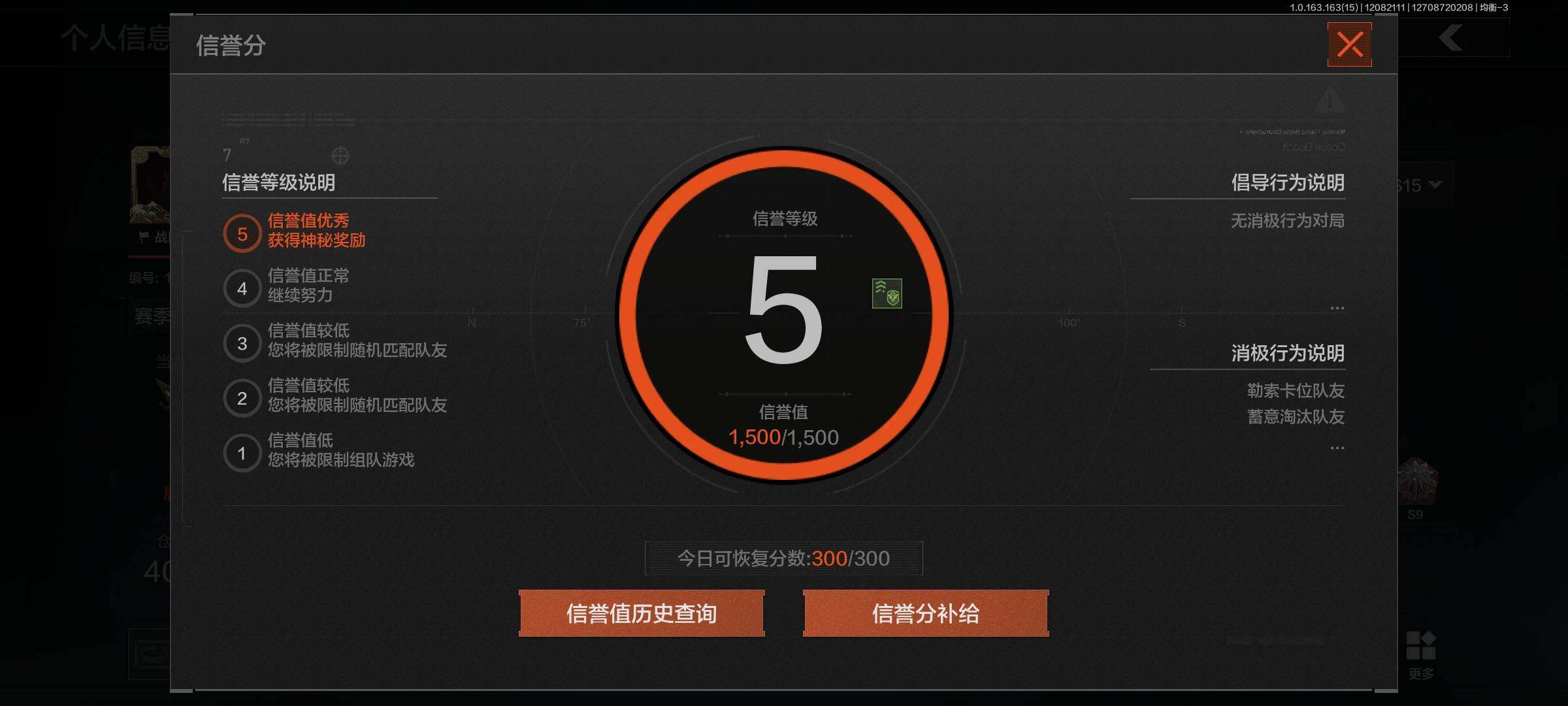 AQQM321501暗区突围账号详情图5