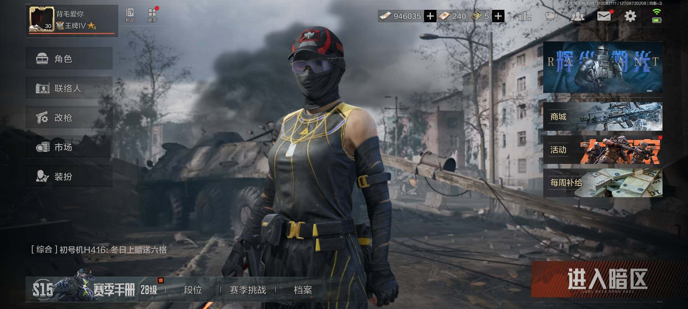 暗区突围账号安卓QQLAQ028+极品刀皮号安卓Q区可二次，仓库40.8M 科恩币946035【近战武器】：热能武器补牢