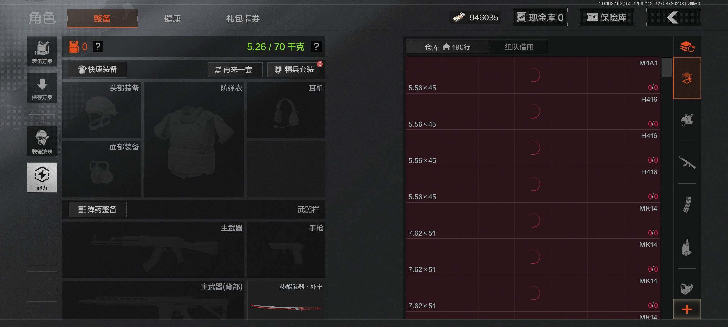 AQQM321501暗区突围账号详情图7