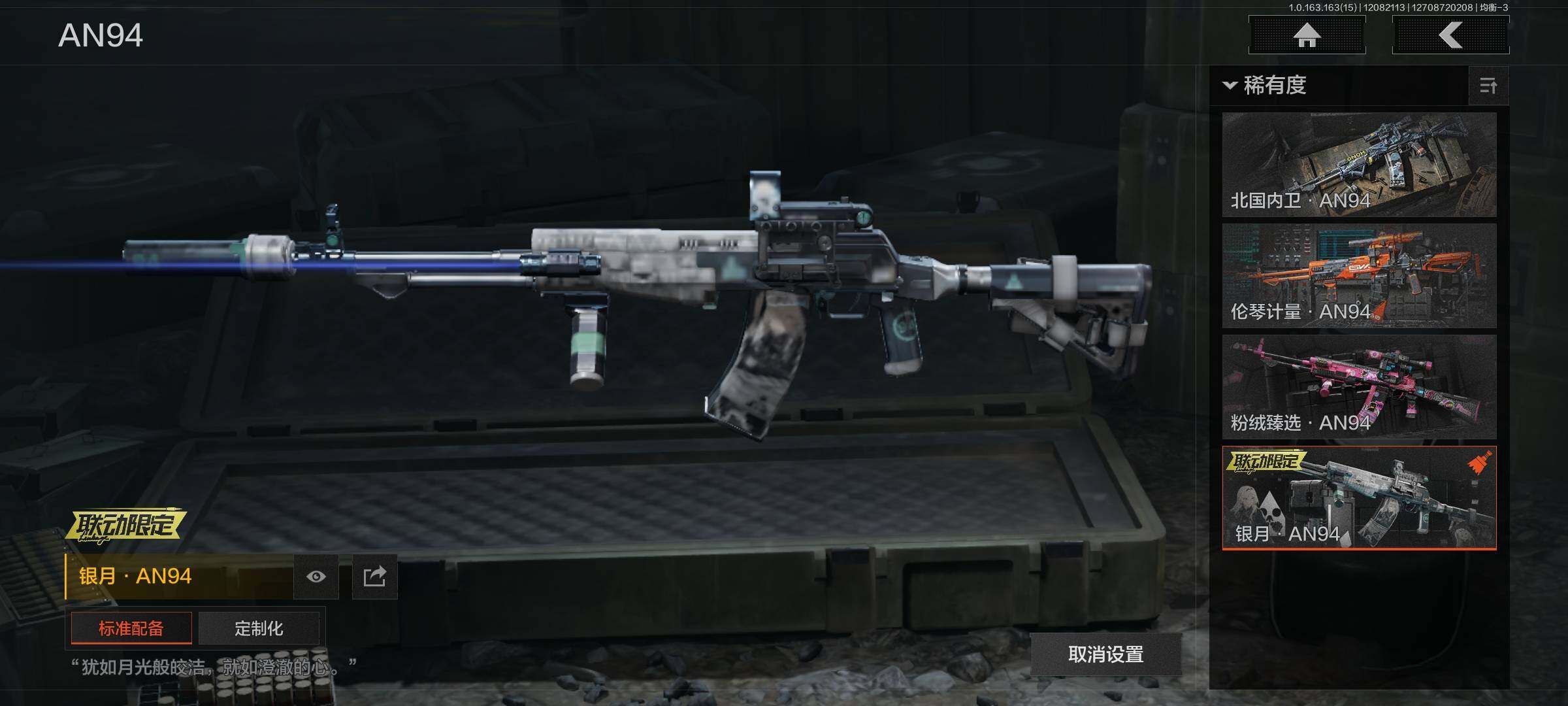 AQQM321501暗区突围账号详情图10