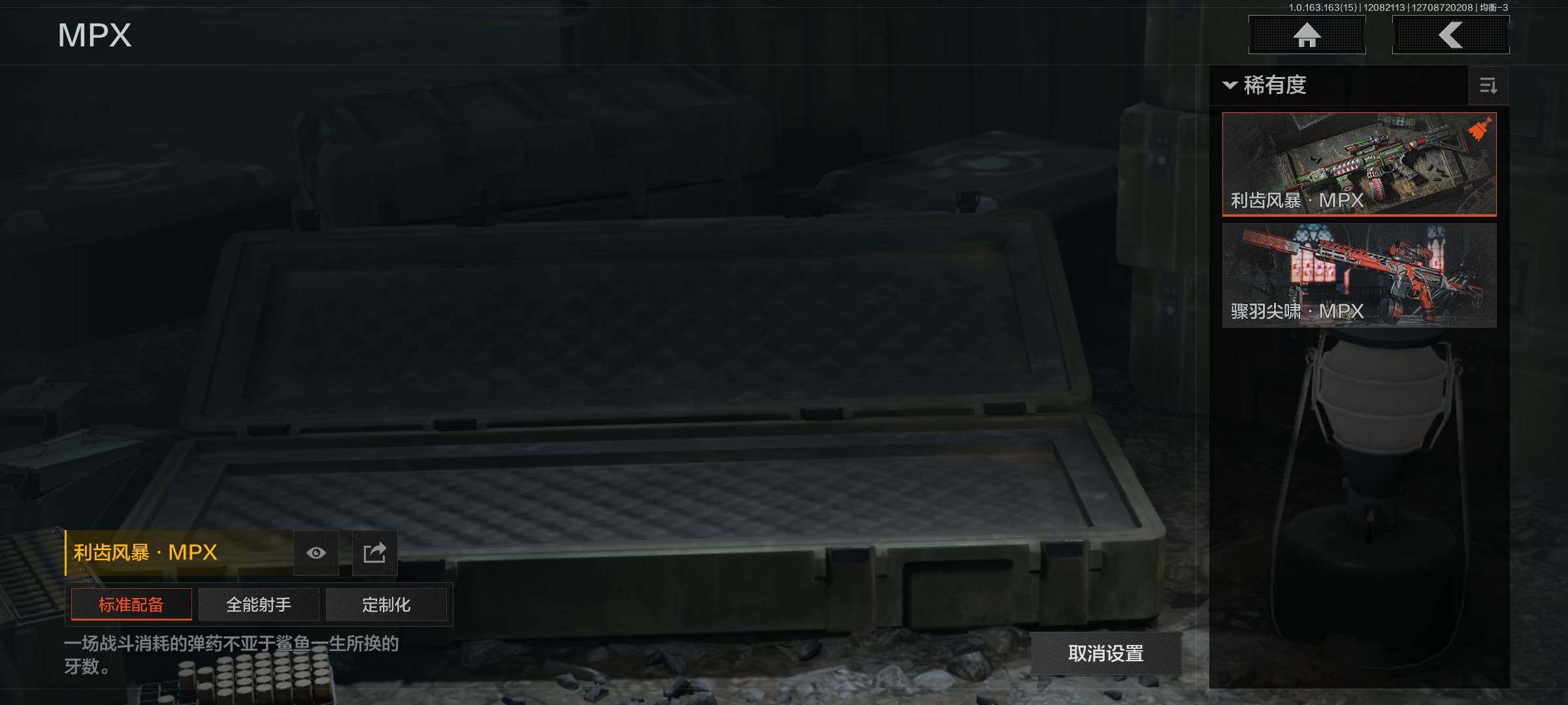 AQQM321501暗区突围账号详情图12