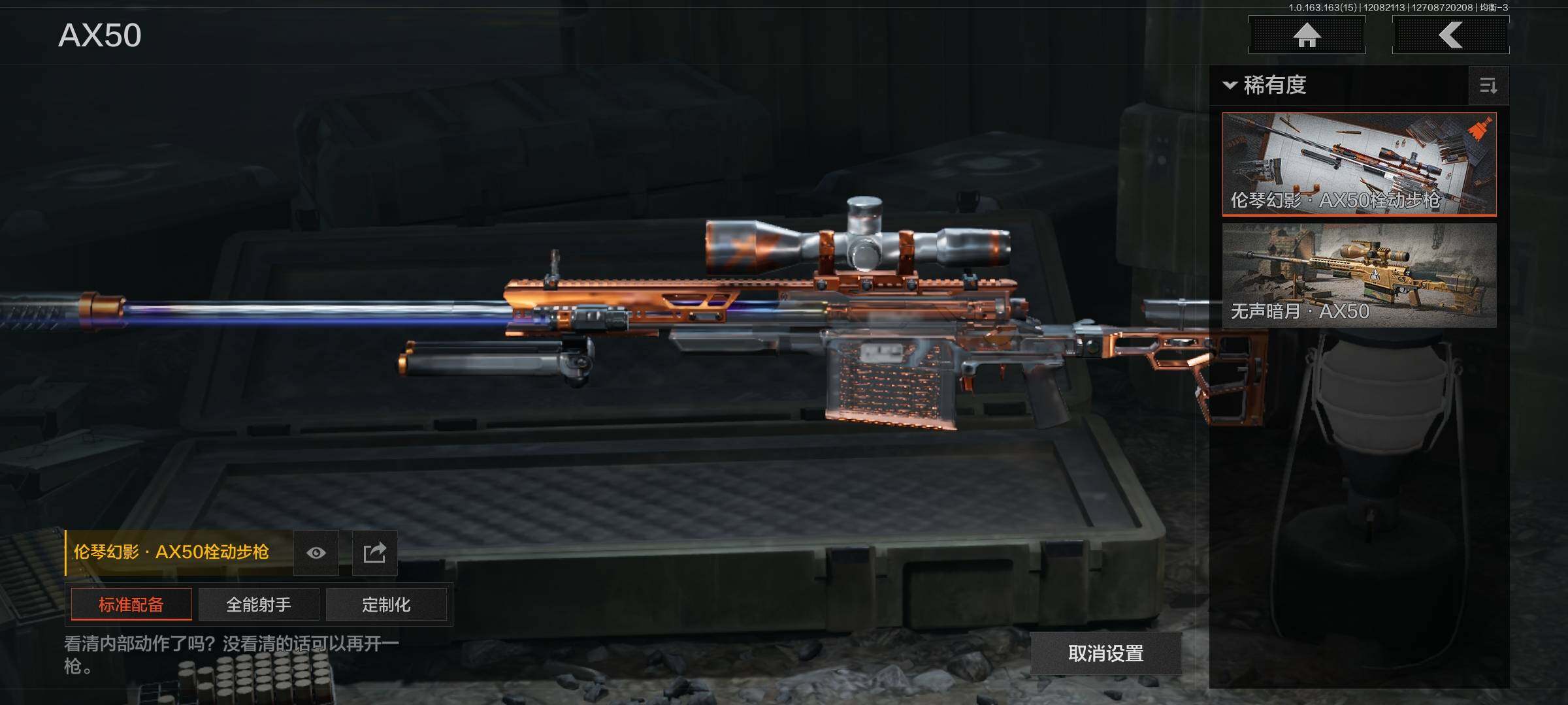 AQQM321501暗区突围账号详情图14