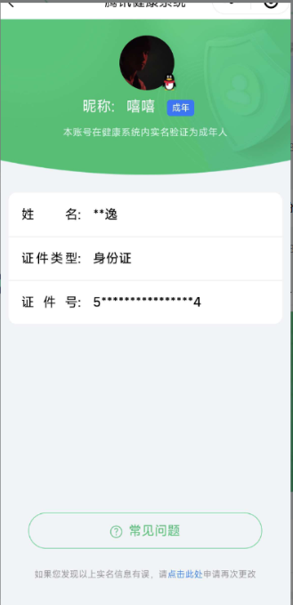 AQQM321501暗区突围账号详情图15