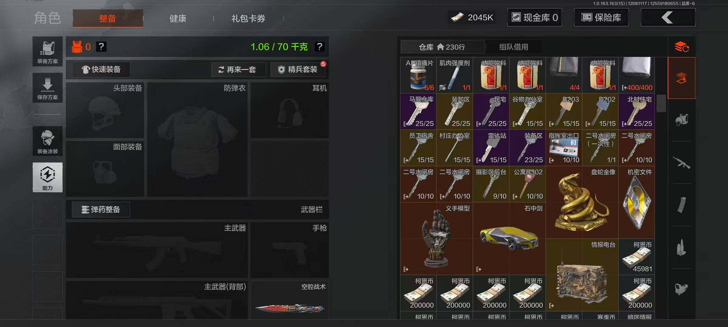 AQCMW321597暗区突围账号详情图5 AQCMW321597暗区突围账号详情图5