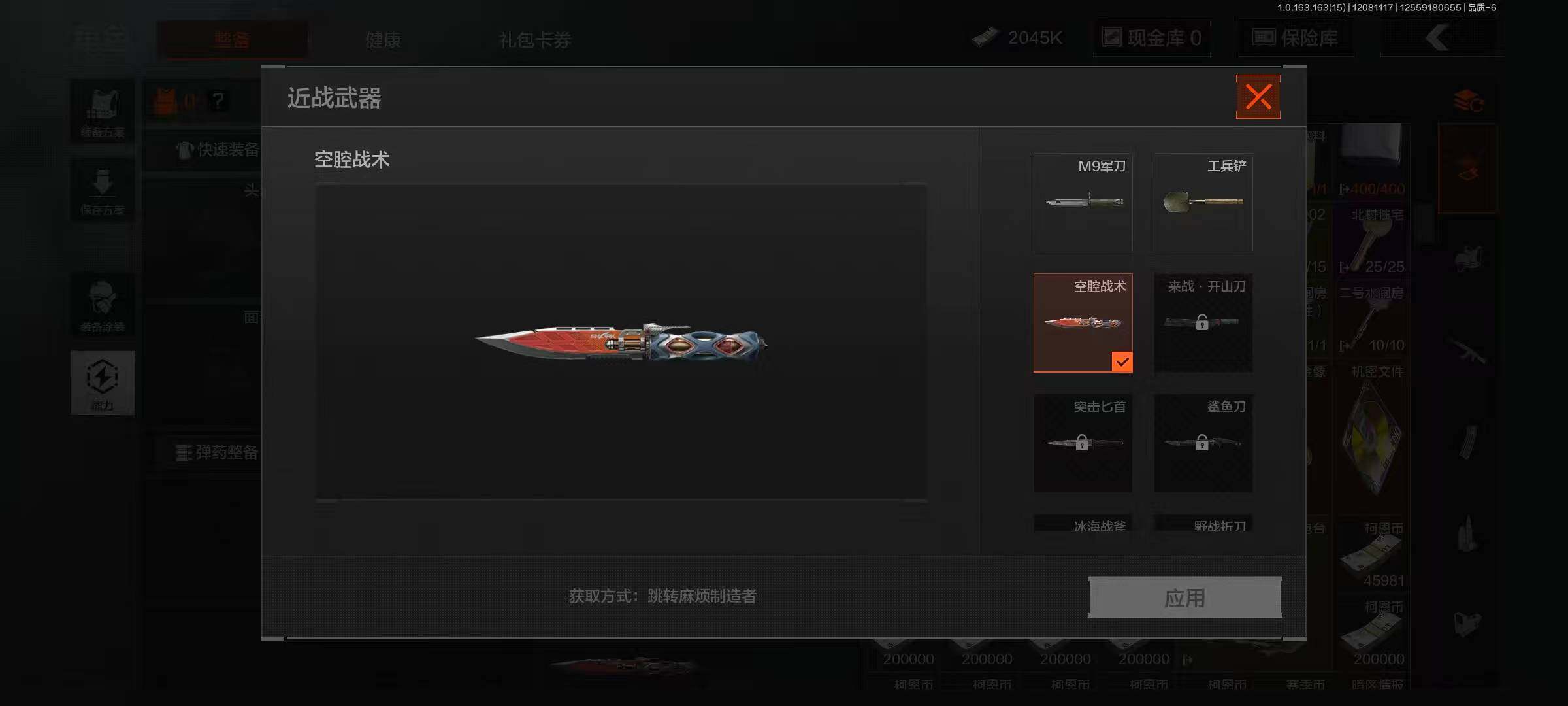 AQCMW321597暗区突围账号详情图7 AQCMW321597暗区突围账号详情图7