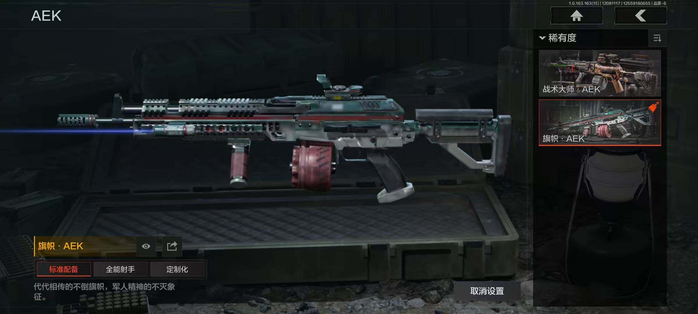 AQCMW321597暗区突围账号详情图4 AQCMW321597暗区突围账号详情图4