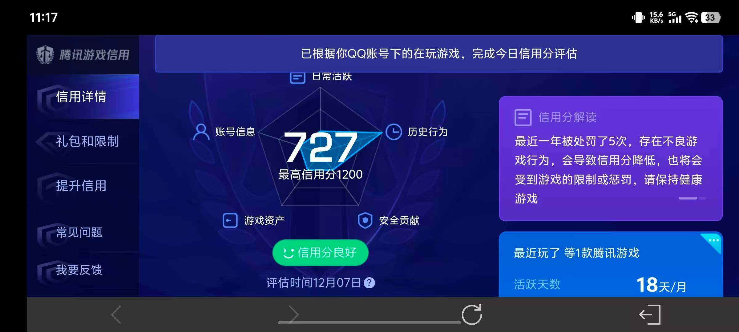 AQCMW321597暗区突围账号详情图10 AQCMW321597暗区突围账号详情图10