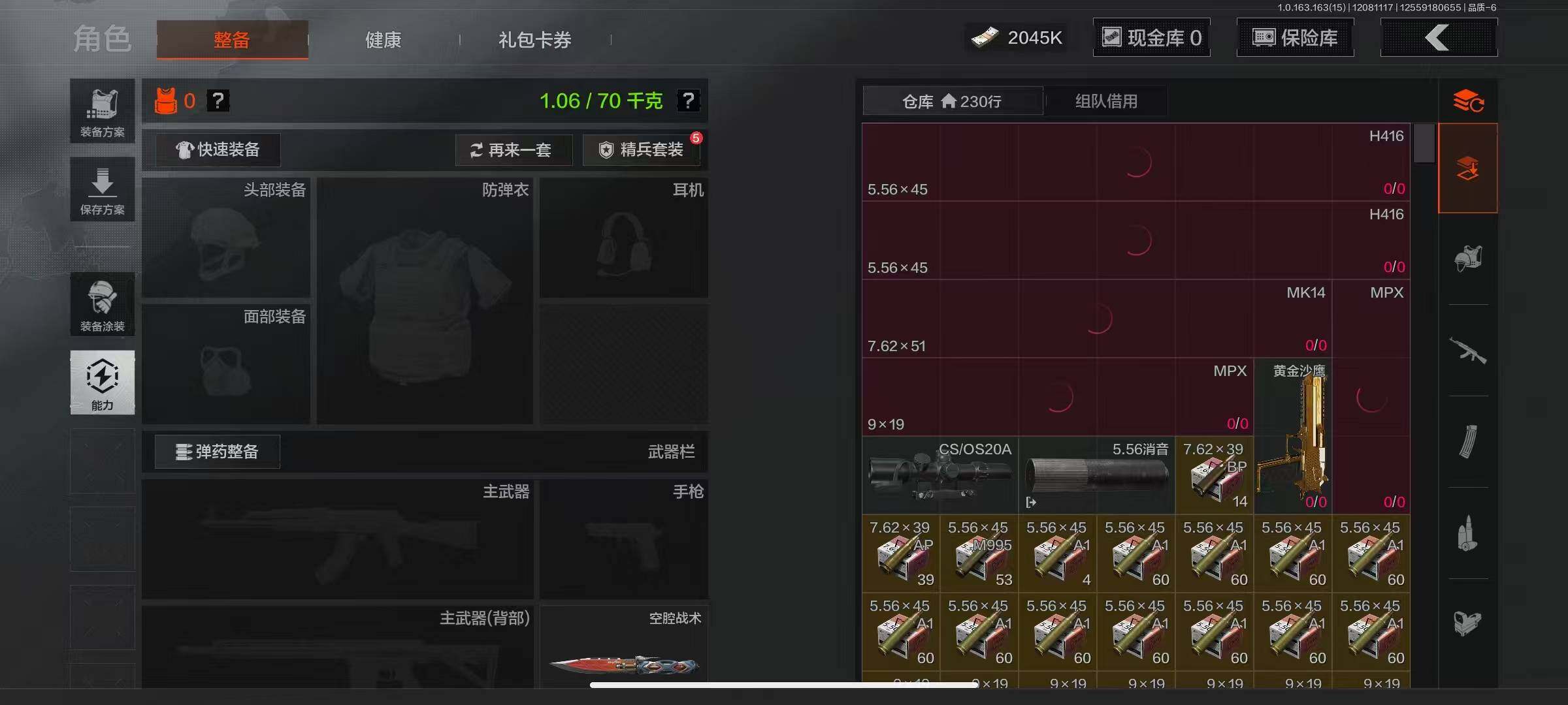 AQCMW321597暗区突围账号详情图9 AQCMW321597暗区突围账号详情图9