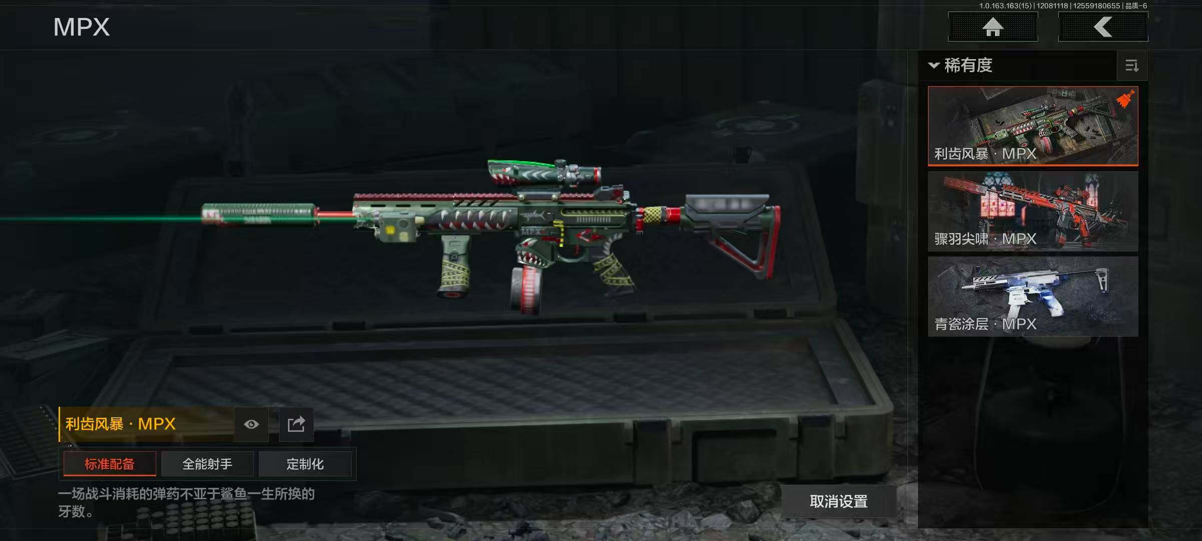 AQCMW321597暗区突围账号详情图13 AQCMW321597暗区突围账号详情图13