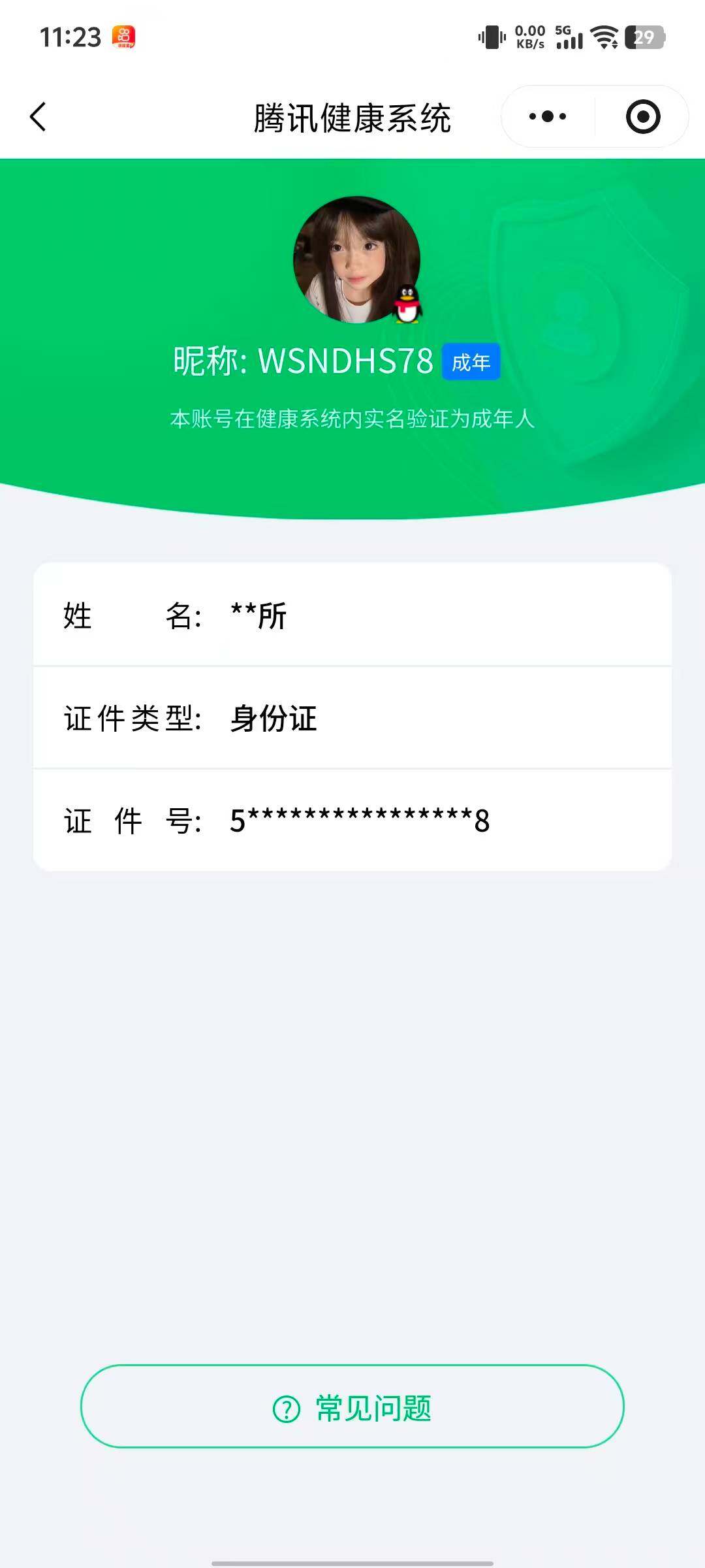AQCMW321597暗区突围账号详情图15 AQCMW321597暗区突围账号详情图15