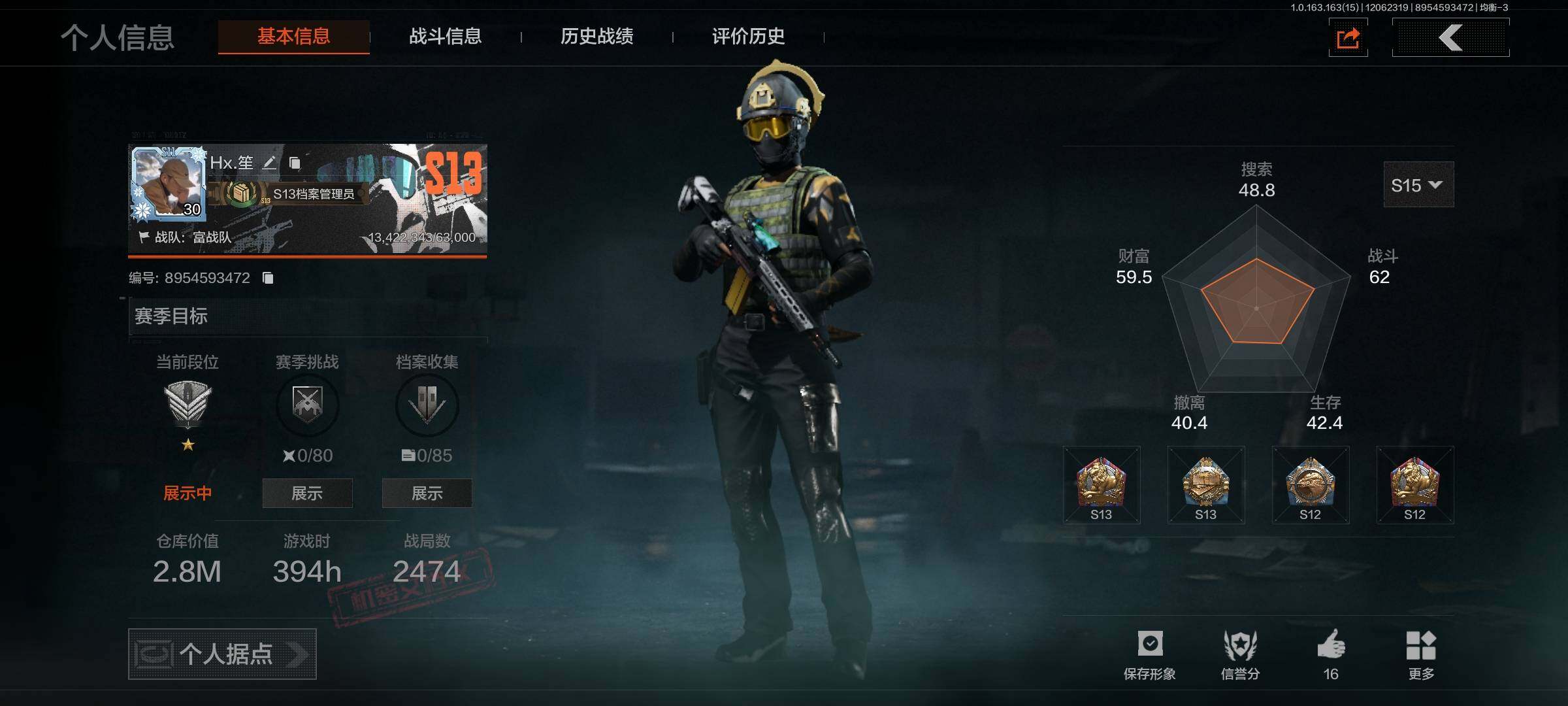 AQQM321503暗区突围账号详情图4