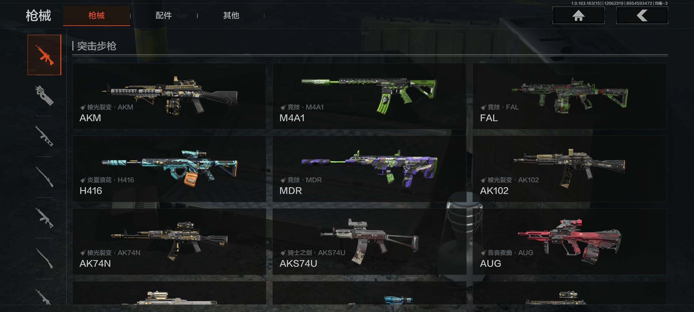 AQQM321503暗区突围账号详情图7