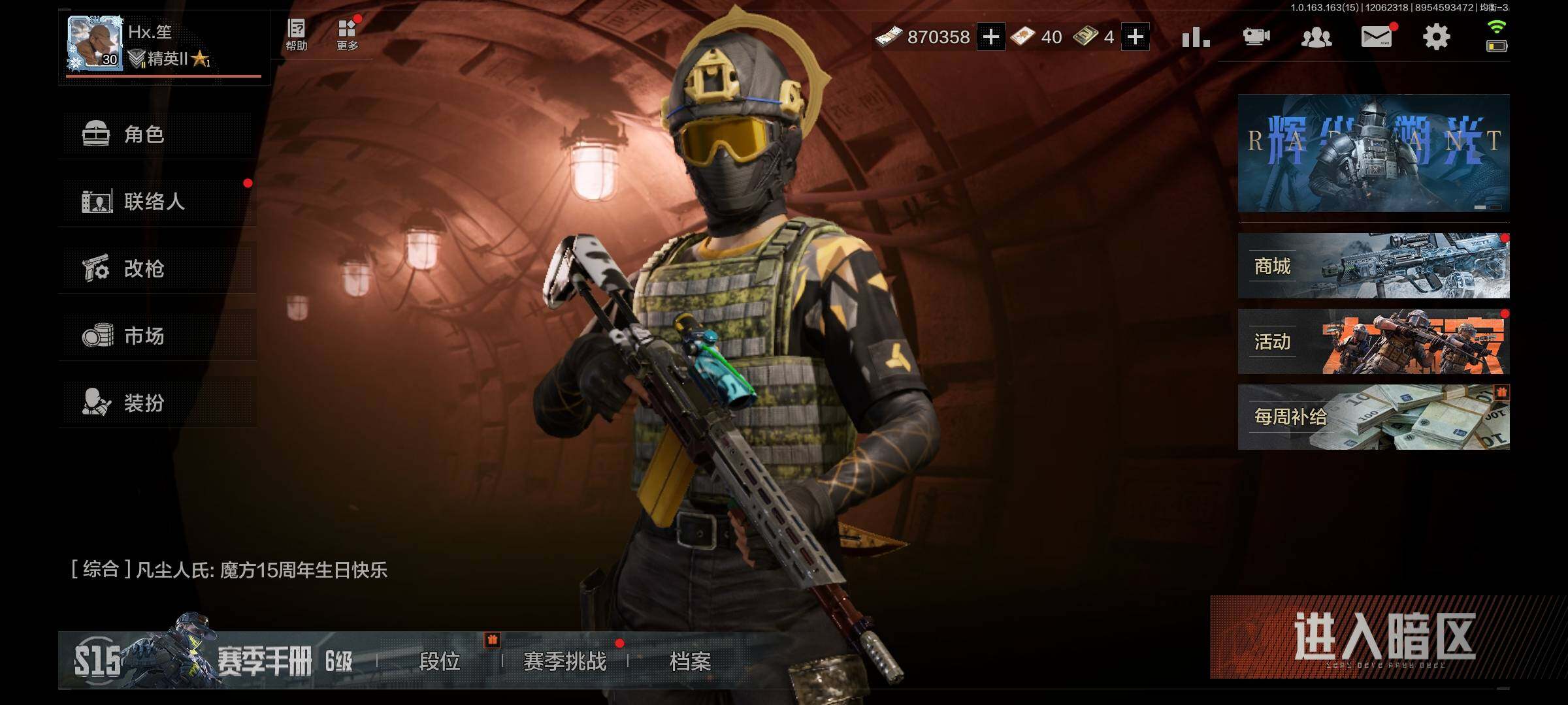 暗区突围账号安卓QQLAQ030+安卓Q区不可二次，极品刀皮号，赢家匕首，裁决手杖剑，仓库2.8M 科恩币870358