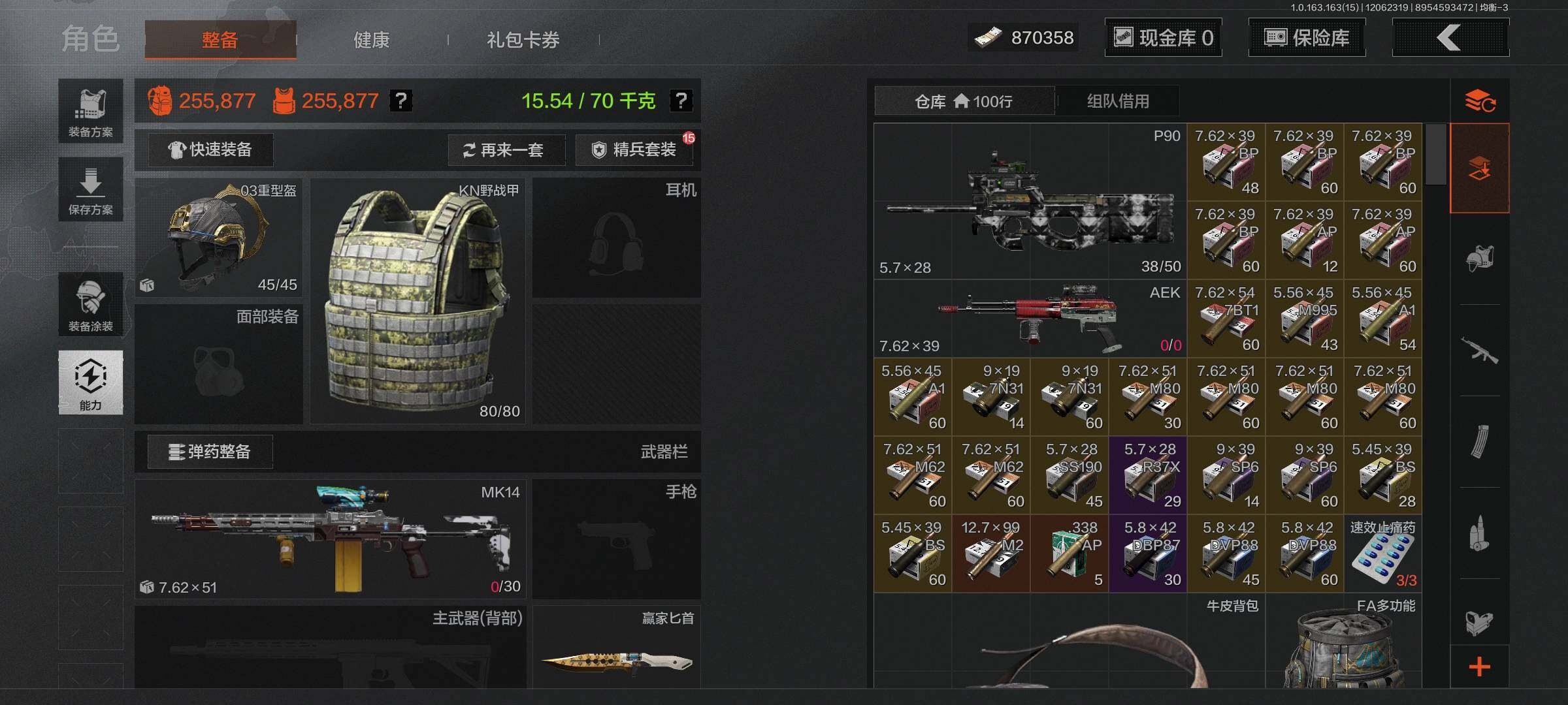 AQQM321503暗区突围账号详情图6