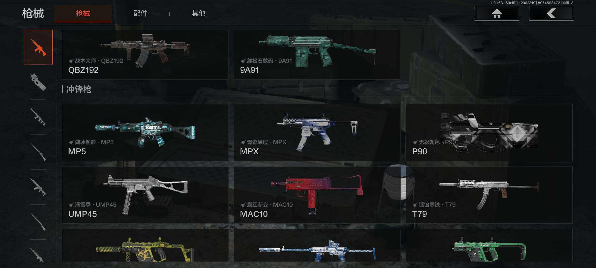 AQQM321503暗区突围账号详情图9